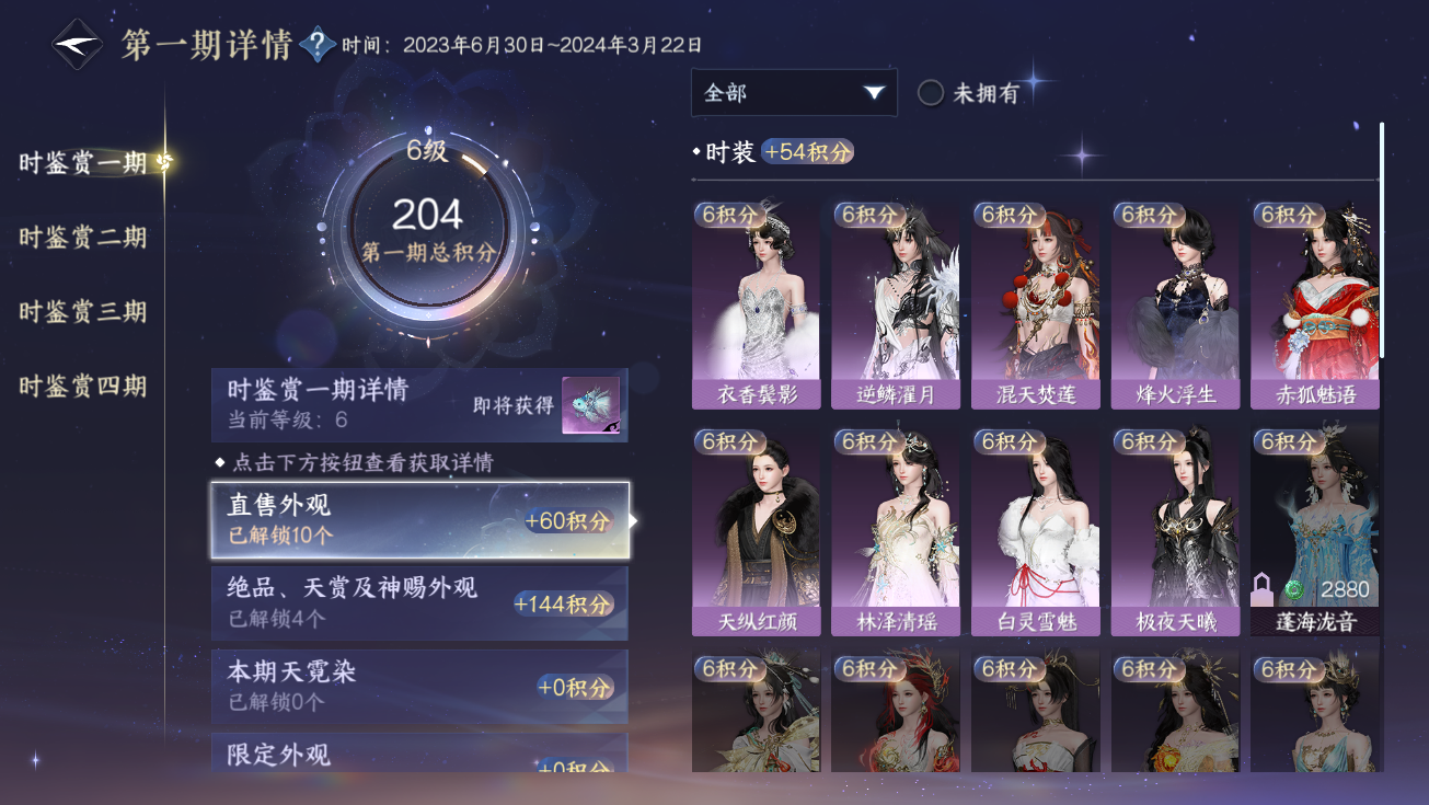 NSHWO328005逆水寒手游账号详情图34 NSHWO328005逆水寒手游账号详情图34