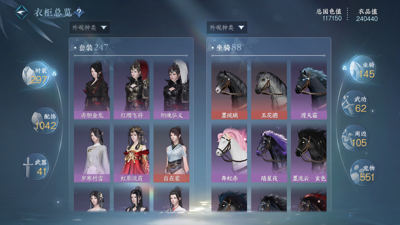 NSHWO328005逆水寒手游账号详情图35 NSHWO328005逆水寒手游账号详情图35