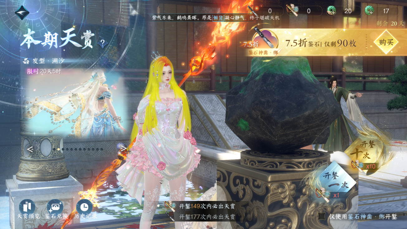 NSHWO328005逆水寒手游账号详情图37 NSHWO328005逆水寒手游账号详情图37