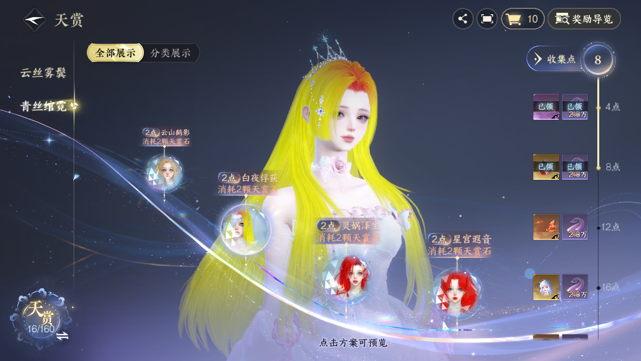 NSHWO328005逆水寒手游账号详情图44 NSHWO328005逆水寒手游账号详情图44