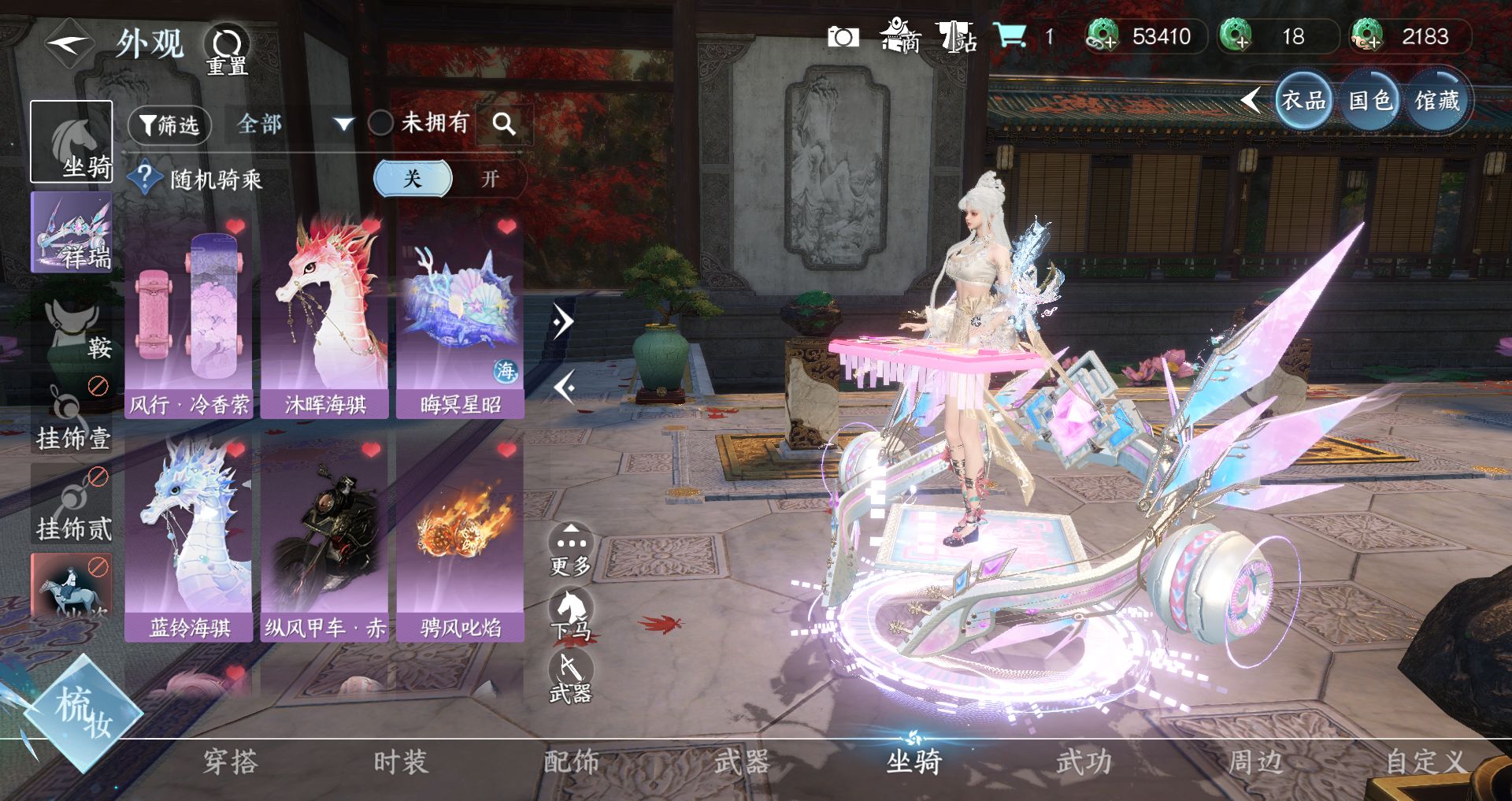 NSHWO328103逆水寒手游账号详情图16 NSHWO328103逆水寒手游账号详情图16