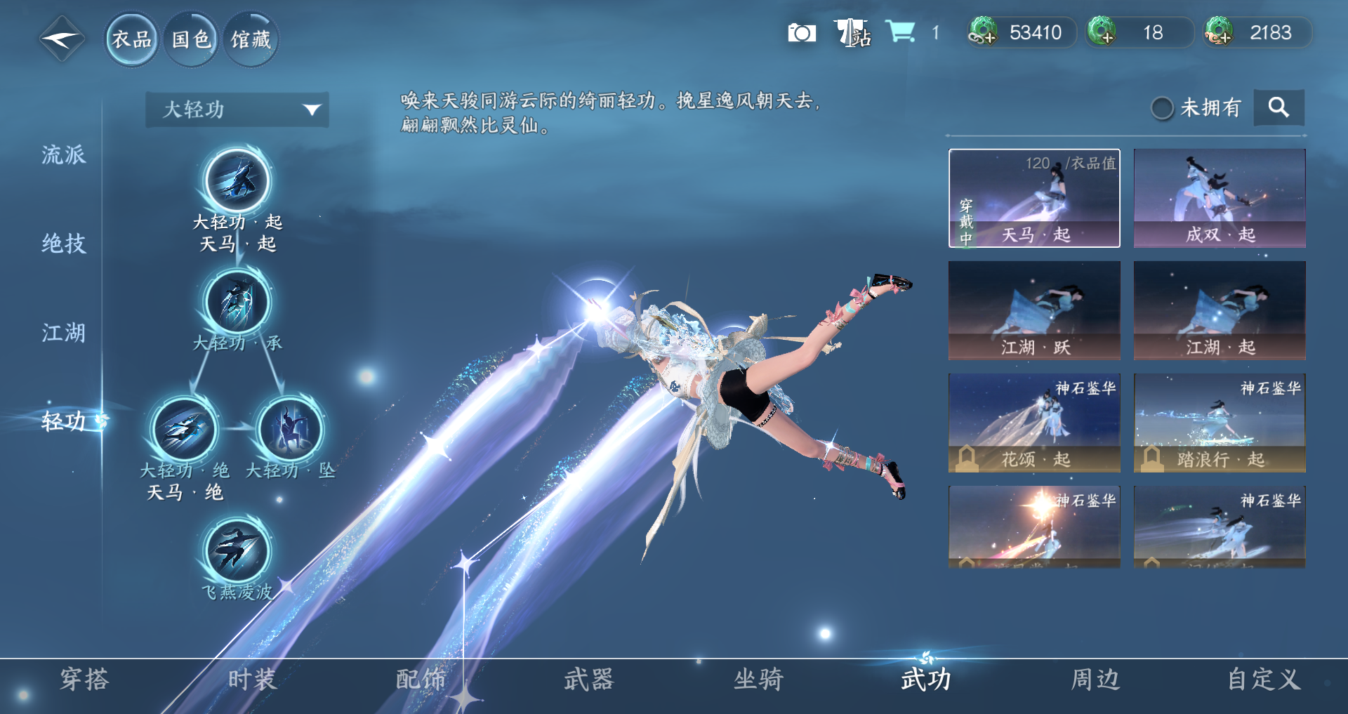 NSHWO328103逆水寒手游账号详情图17 NSHWO328103逆水寒手游账号详情图17