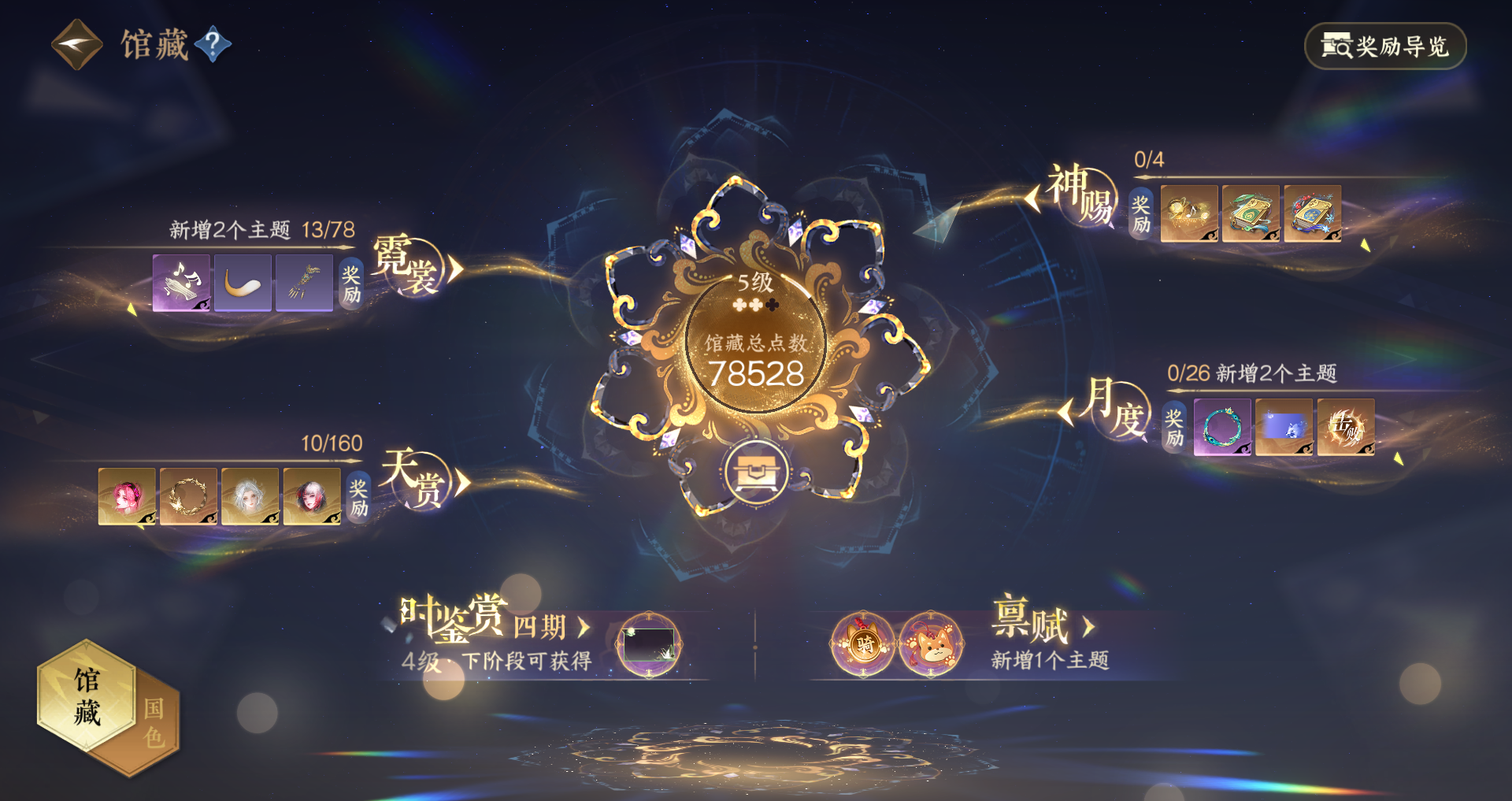 NSHWO328103逆水寒手游账号详情图19 NSHWO328103逆水寒手游账号详情图19