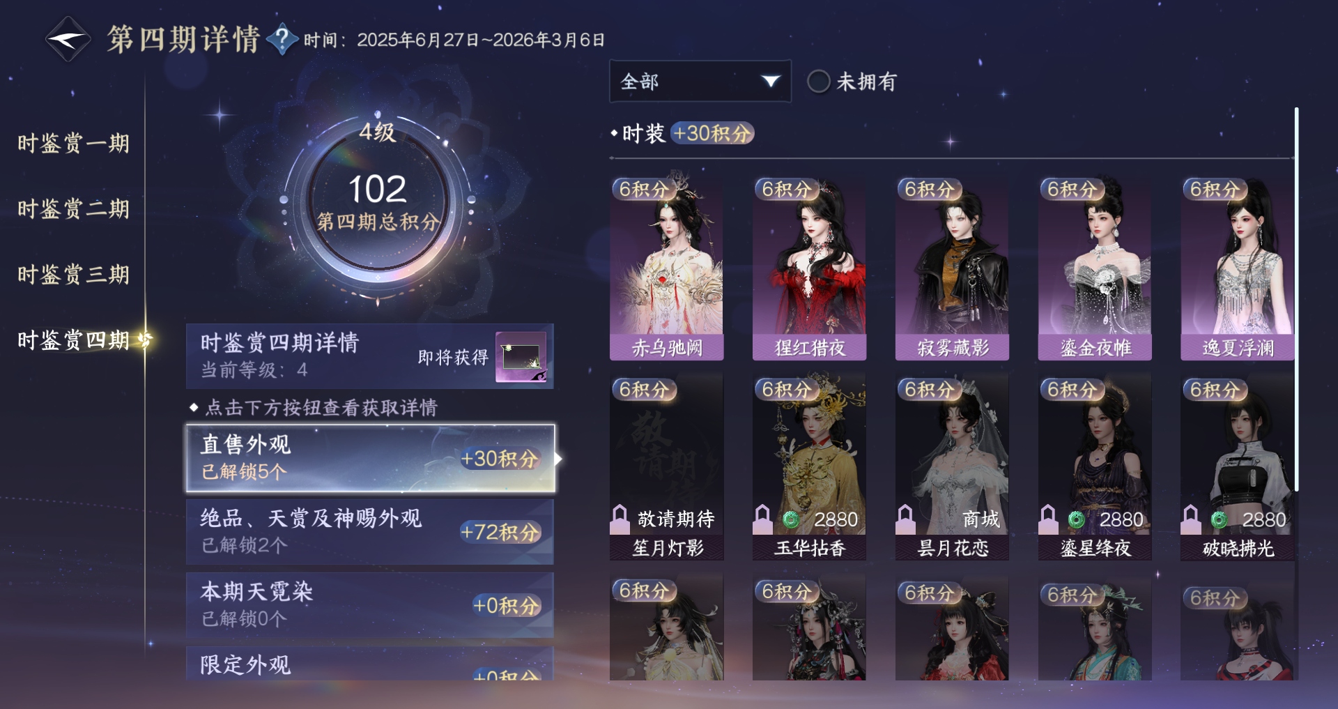 NSHWO328103逆水寒手游账号详情图20 NSHWO328103逆水寒手游账号详情图20