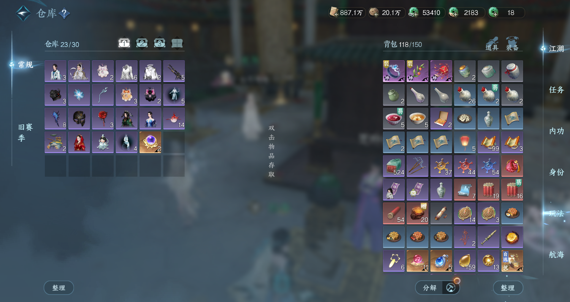 NSHWO328103逆水寒手游账号详情图25 NSHWO328103逆水寒手游账号详情图25