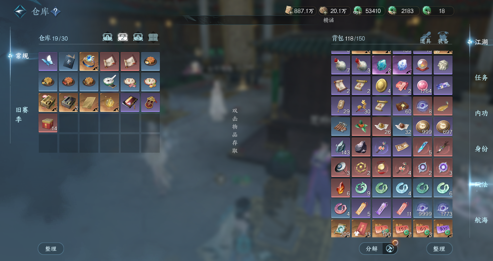 NSHWO328103逆水寒手游账号详情图26 NSHWO328103逆水寒手游账号详情图26