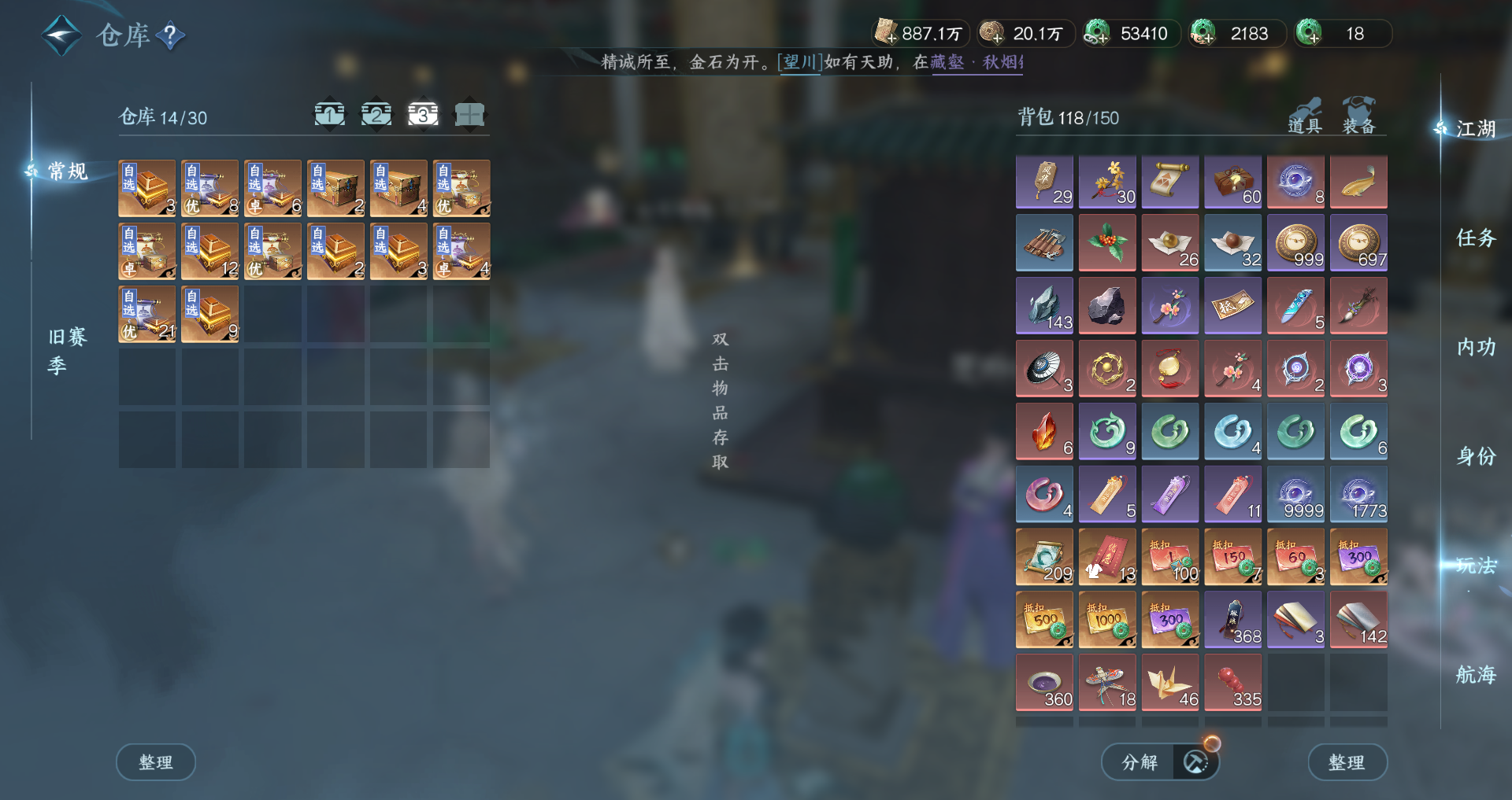 NSHWO328103逆水寒手游账号详情图27 NSHWO328103逆水寒手游账号详情图27