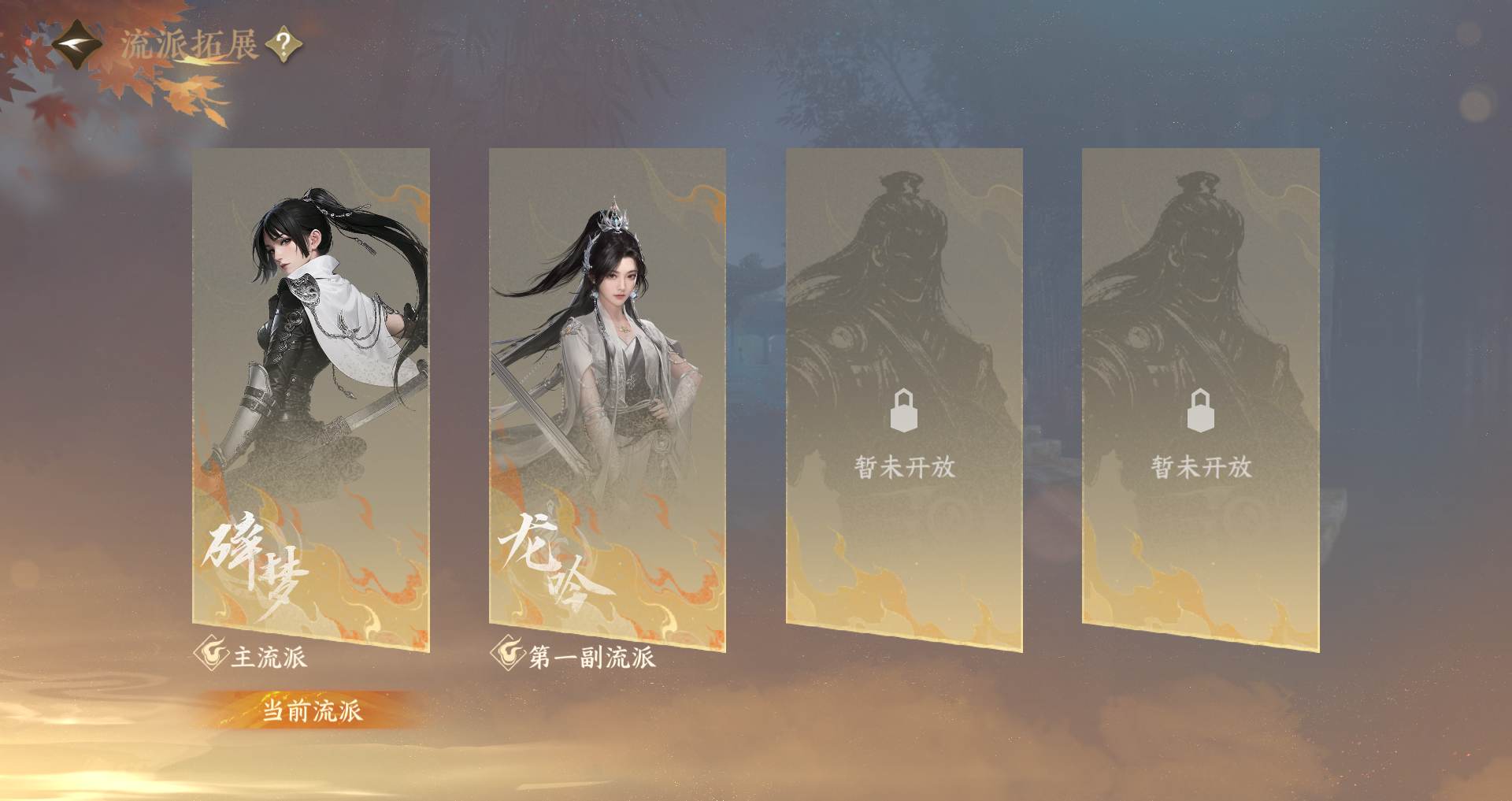 NSHWO328103逆水寒手游账号详情图30 NSHWO328103逆水寒手游账号详情图30