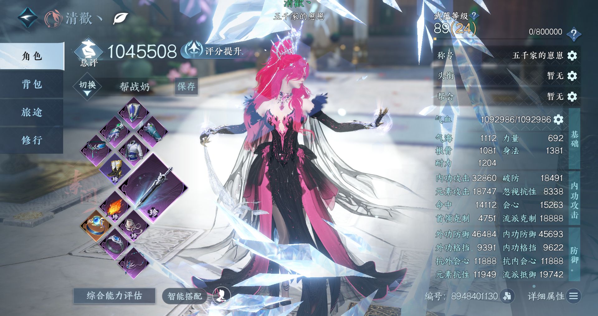 NSHWO328011逆水寒手游账号详情图2 NSHWO328011逆水寒手游账号详情图2