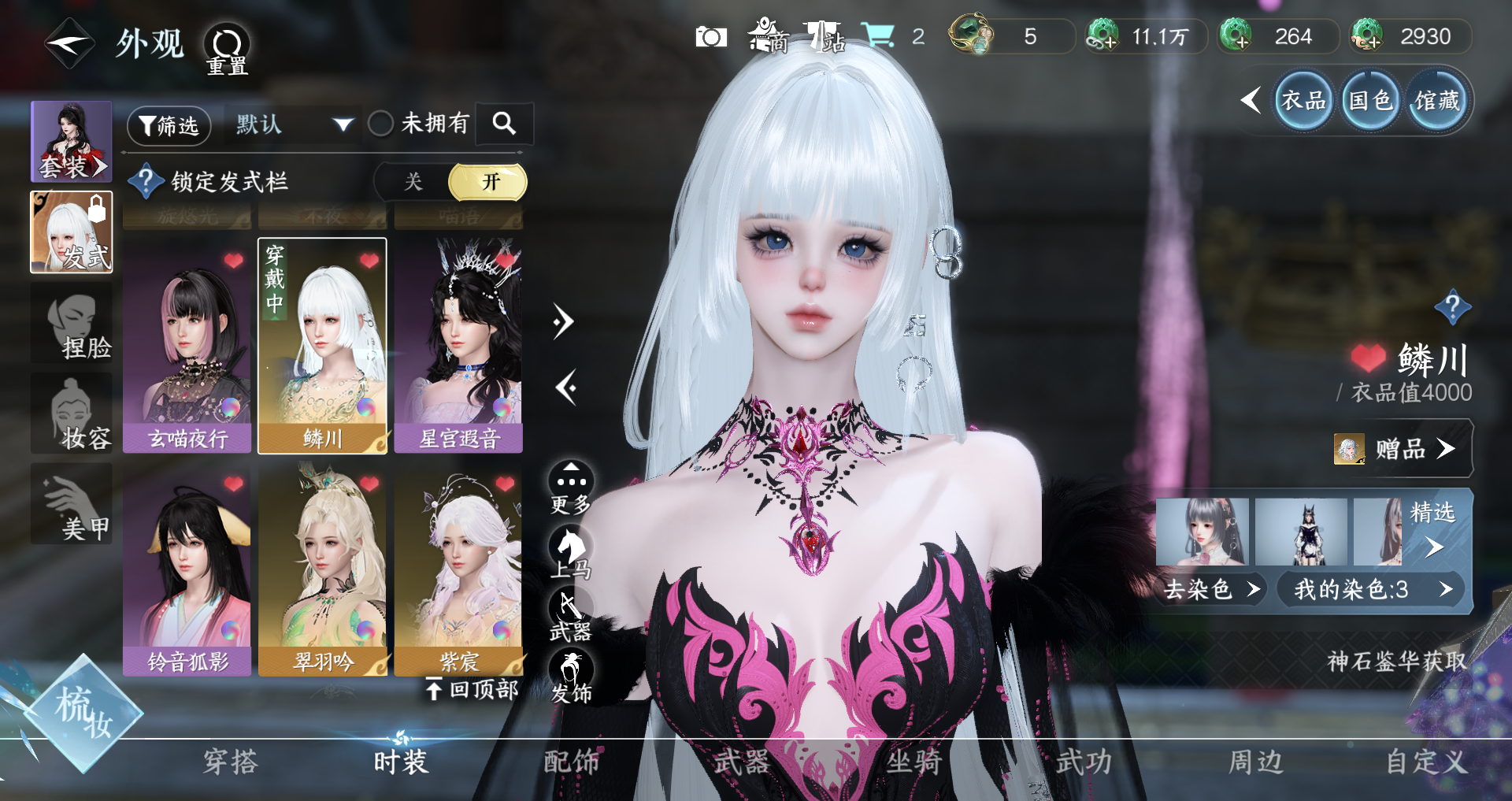 NSHWO328011逆水寒手游账号详情图16 NSHWO328011逆水寒手游账号详情图16