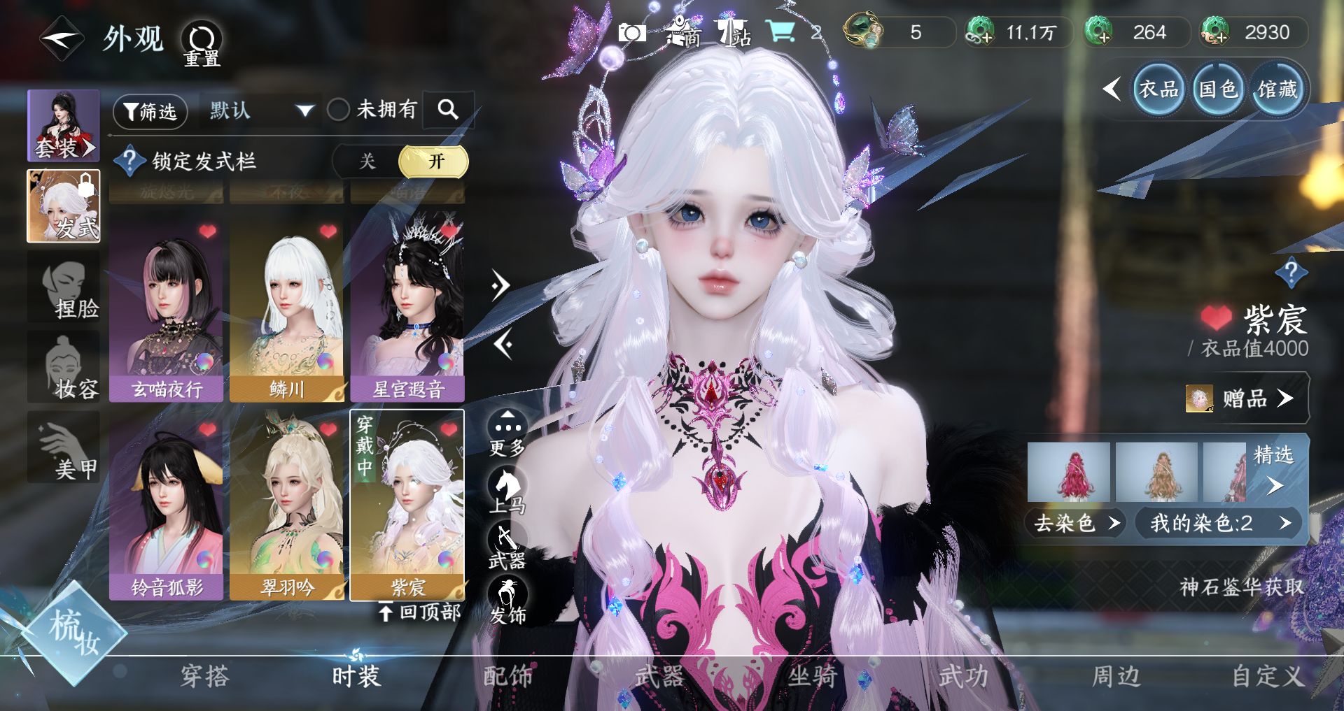 NSHWO328011逆水寒手游账号详情图18 NSHWO328011逆水寒手游账号详情图18