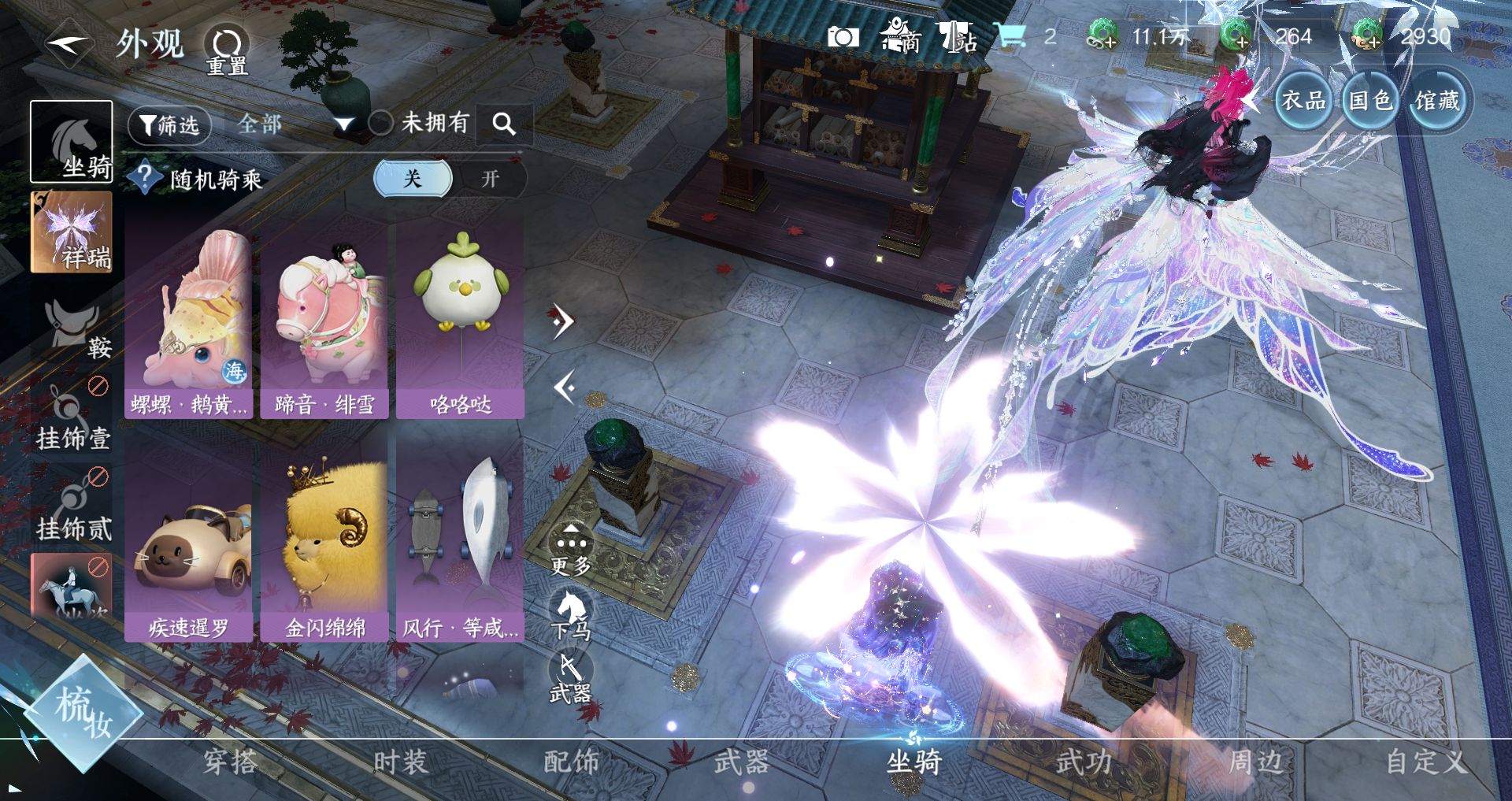 NSHWO328011逆水寒手游账号详情图29 NSHWO328011逆水寒手游账号详情图29