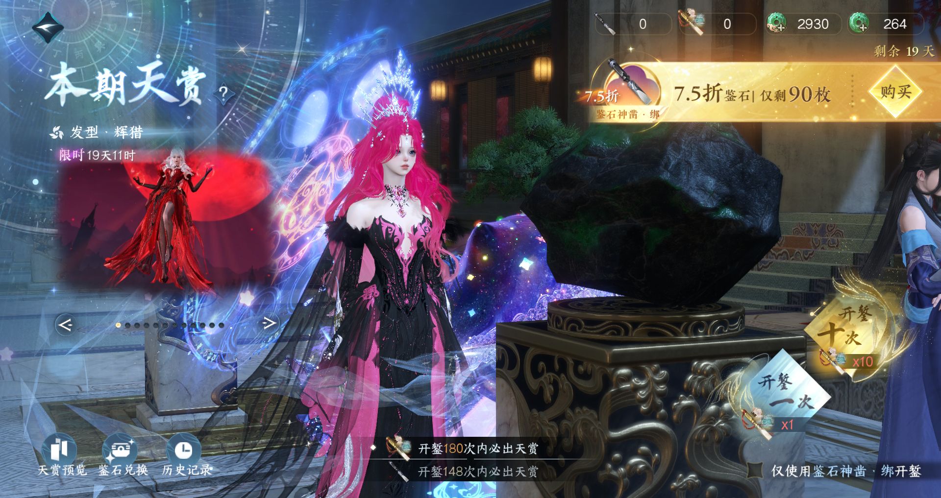 NSHWO328011逆水寒手游账号详情图44 NSHWO328011逆水寒手游账号详情图44