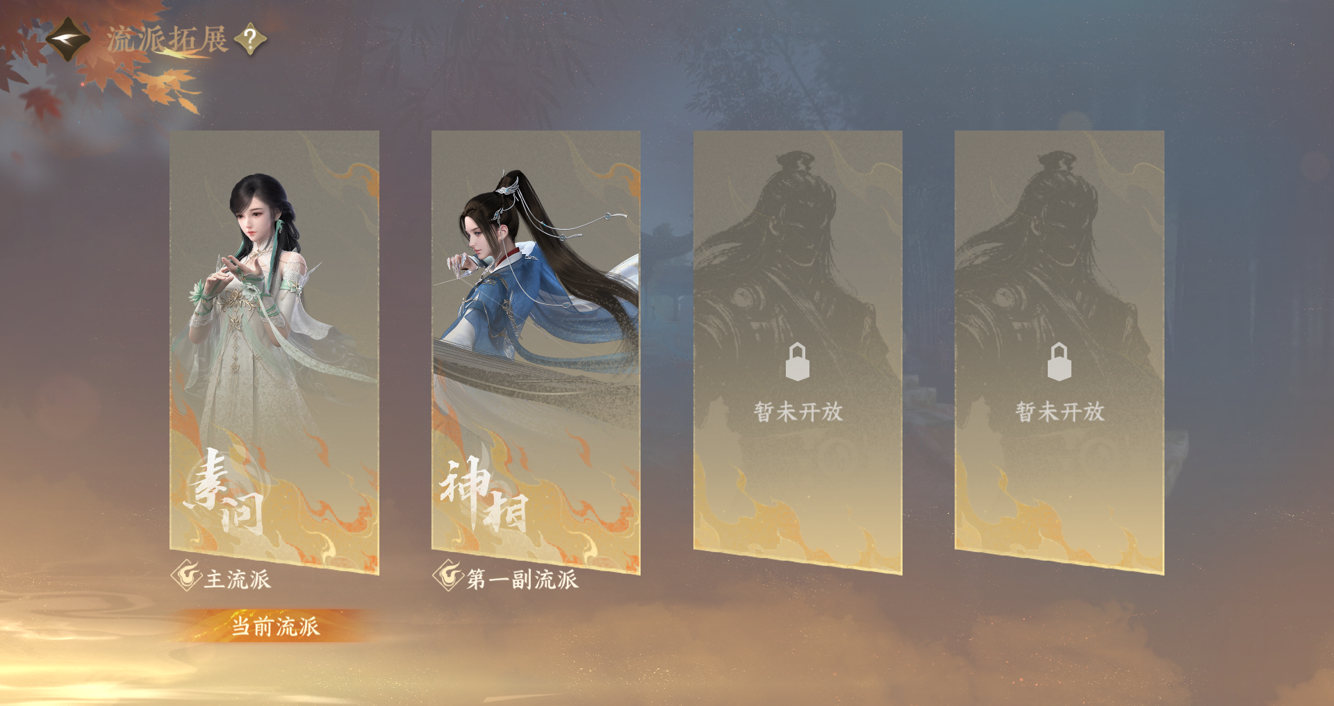 NSHWO328011逆水寒手游账号详情图47 NSHWO328011逆水寒手游账号详情图47