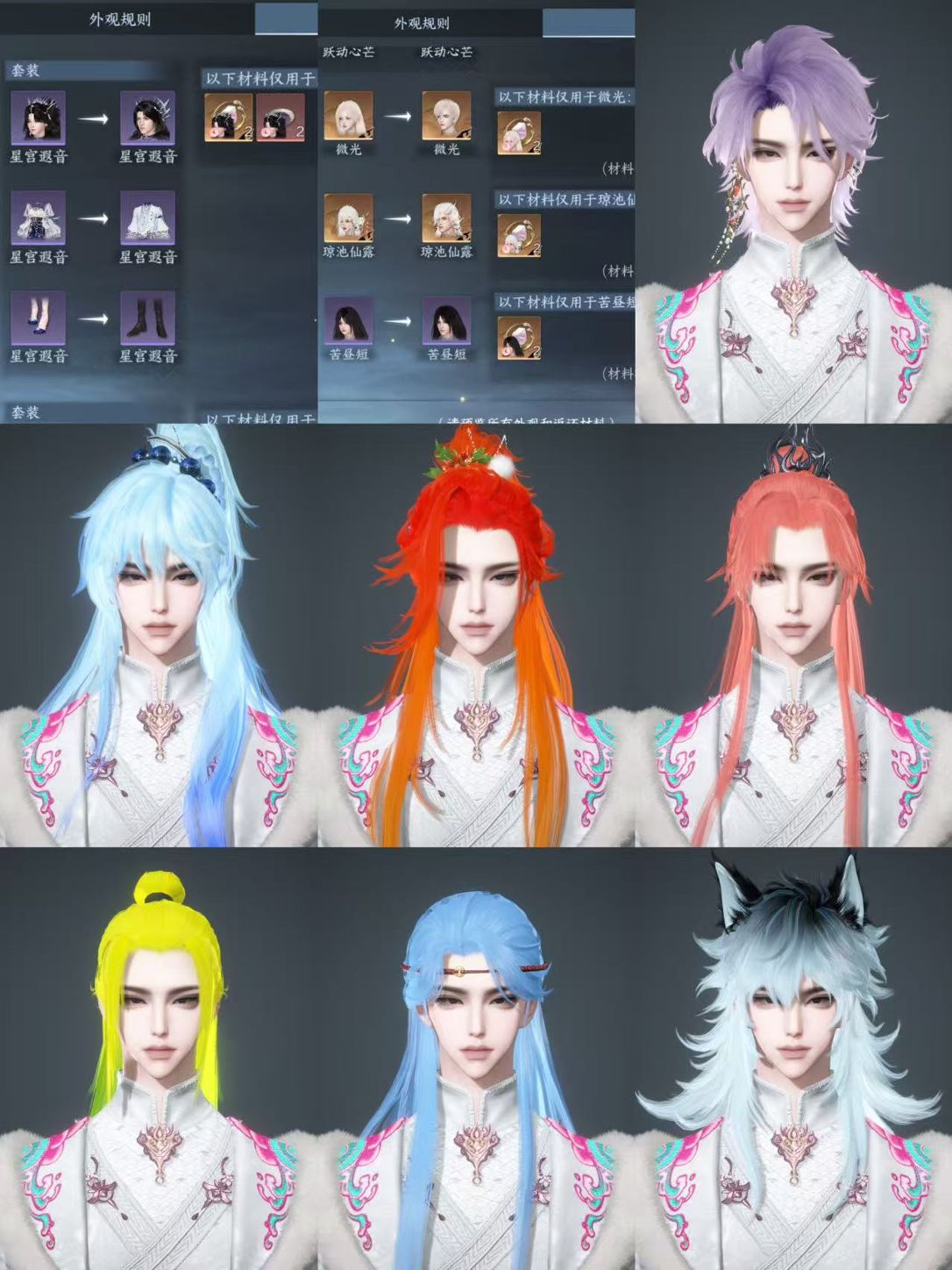 NSHWO328011逆水寒手游账号详情图49 NSHWO328011逆水寒手游账号详情图49