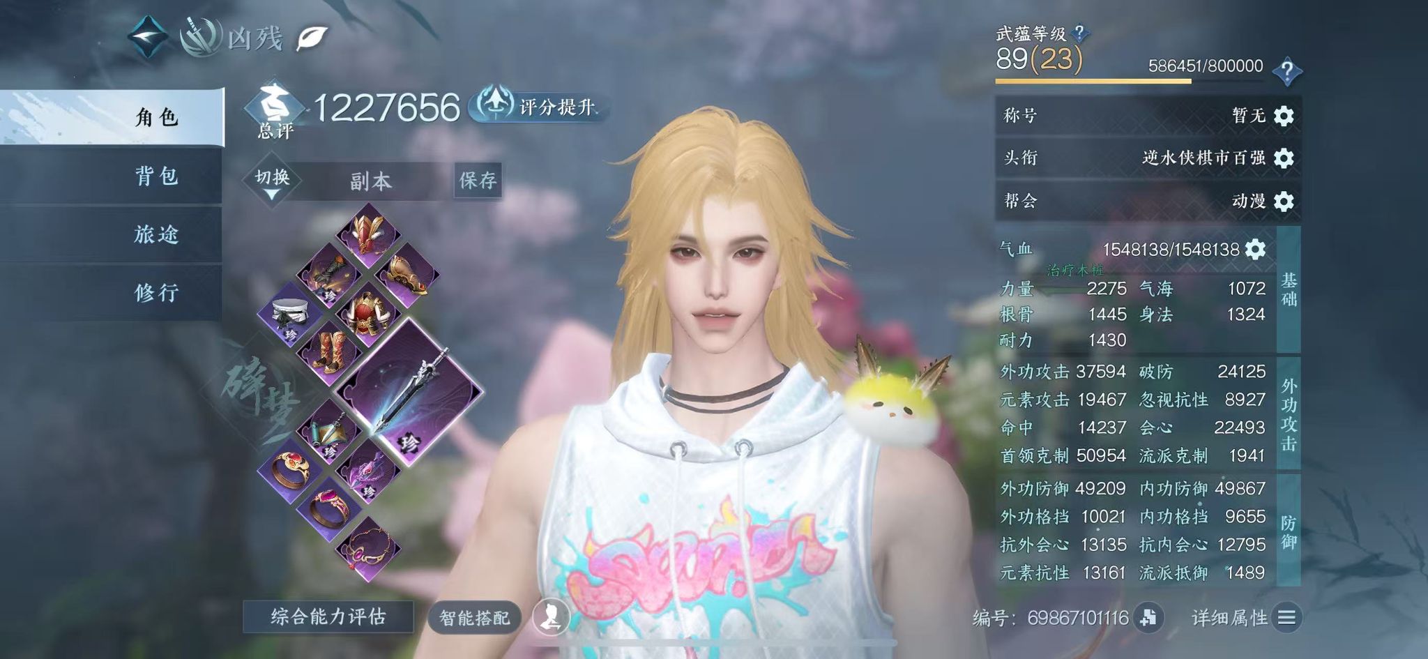 NSHWO328056逆水寒手游账号详情图3 NSHWO328056逆水寒手游账号详情图3