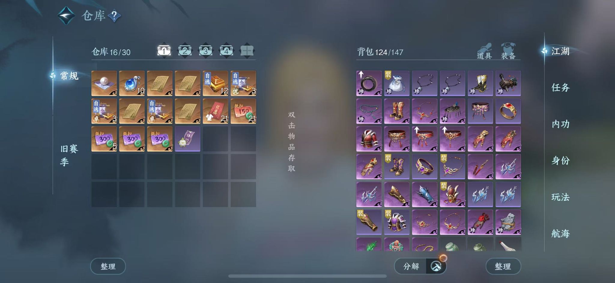 NSHWO328056逆水寒手游账号详情图4 NSHWO328056逆水寒手游账号详情图4