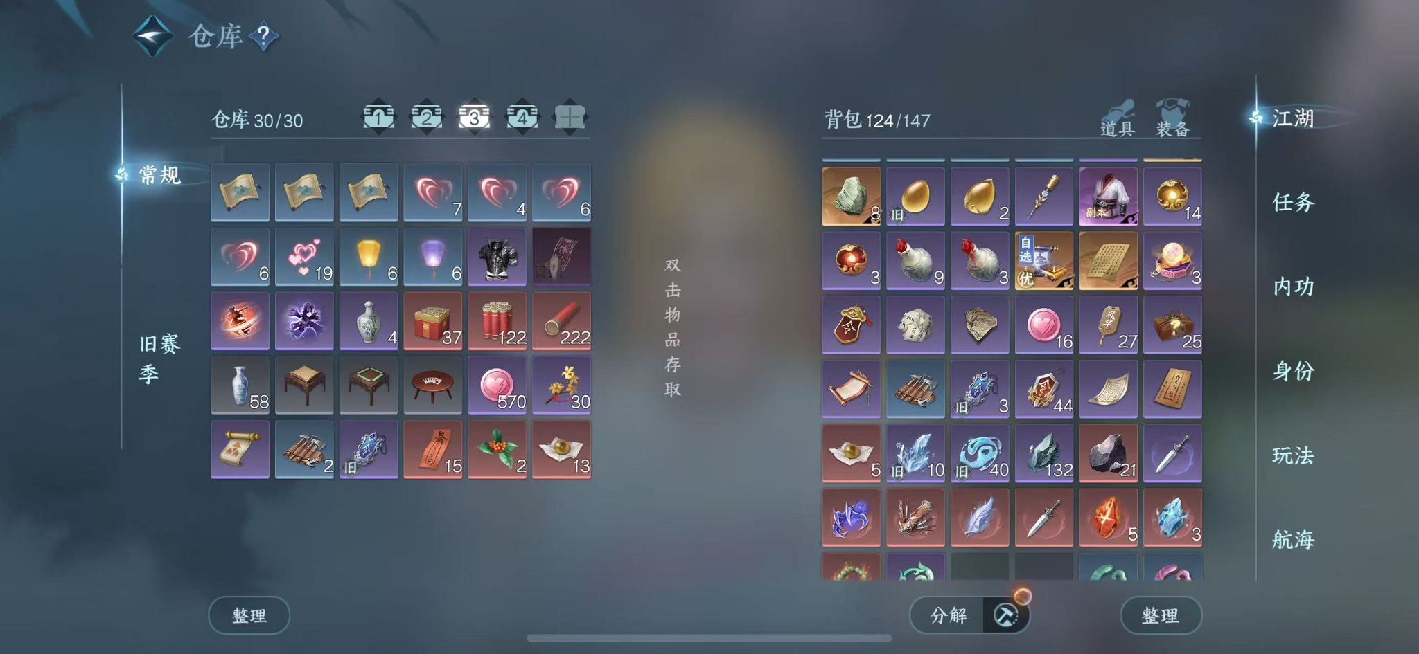 NSHWO328056逆水寒手游账号详情图6 NSHWO328056逆水寒手游账号详情图6