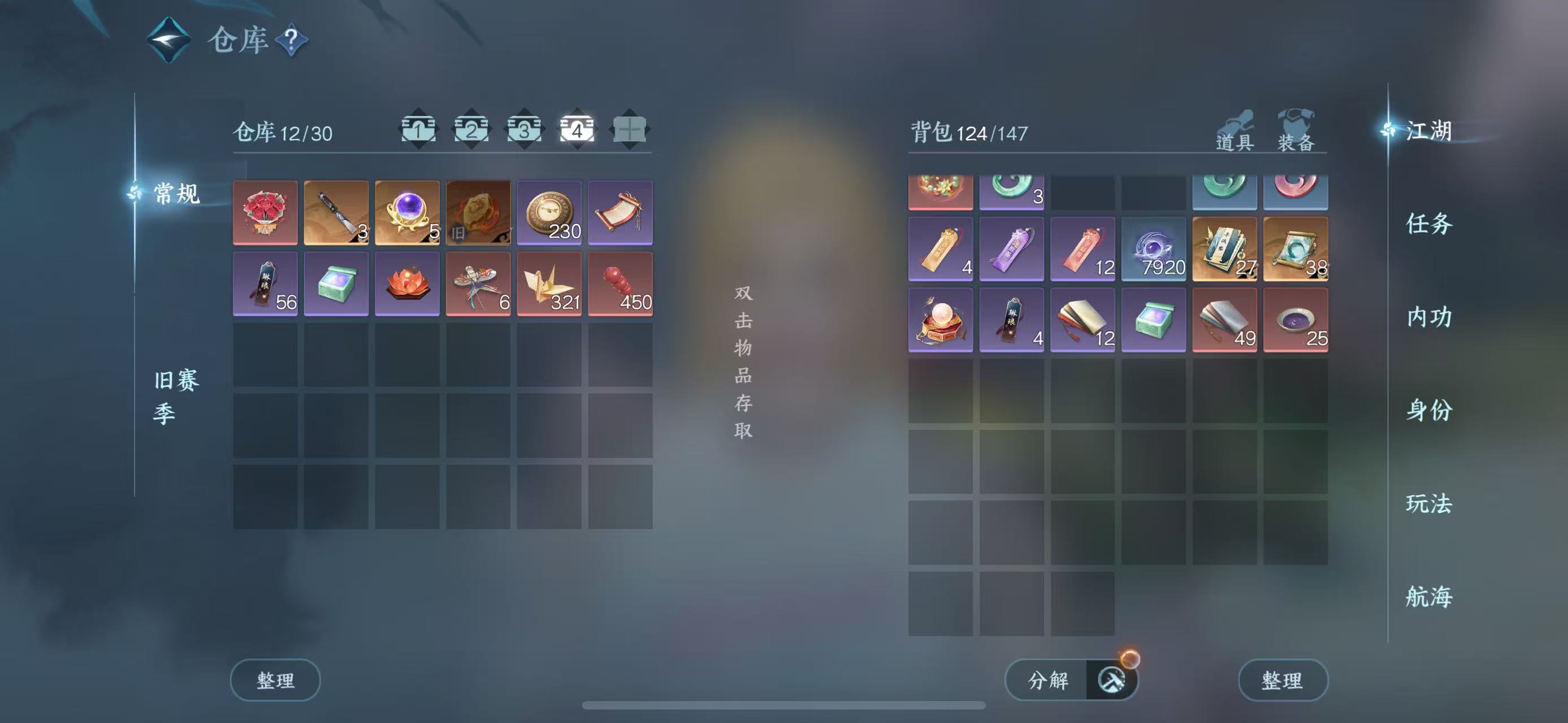 NSHWO328056逆水寒手游账号详情图7 NSHWO328056逆水寒手游账号详情图7