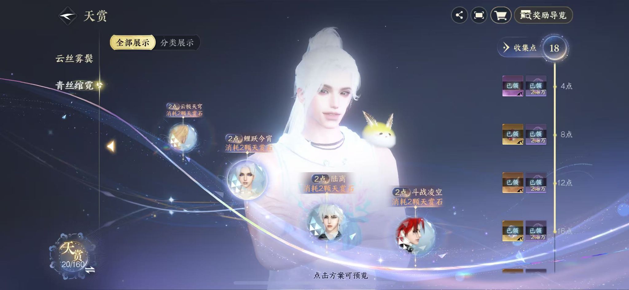 NSHWO328056逆水寒手游账号详情图12 NSHWO328056逆水寒手游账号详情图12