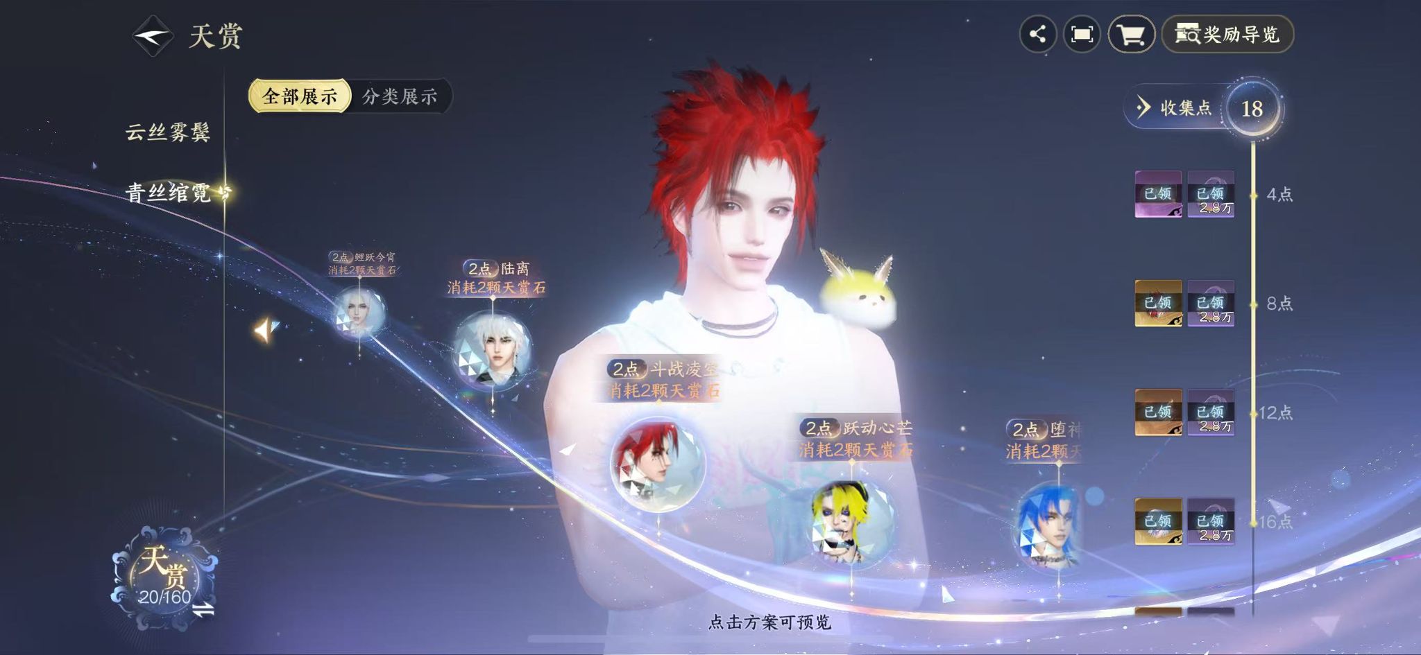 NSHWO328056逆水寒手游账号详情图14 NSHWO328056逆水寒手游账号详情图14