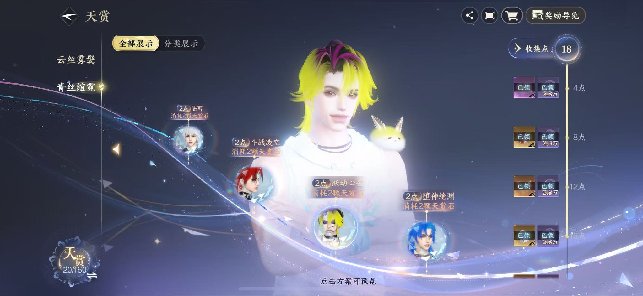 NSHWO328056逆水寒手游账号详情图15 NSHWO328056逆水寒手游账号详情图15