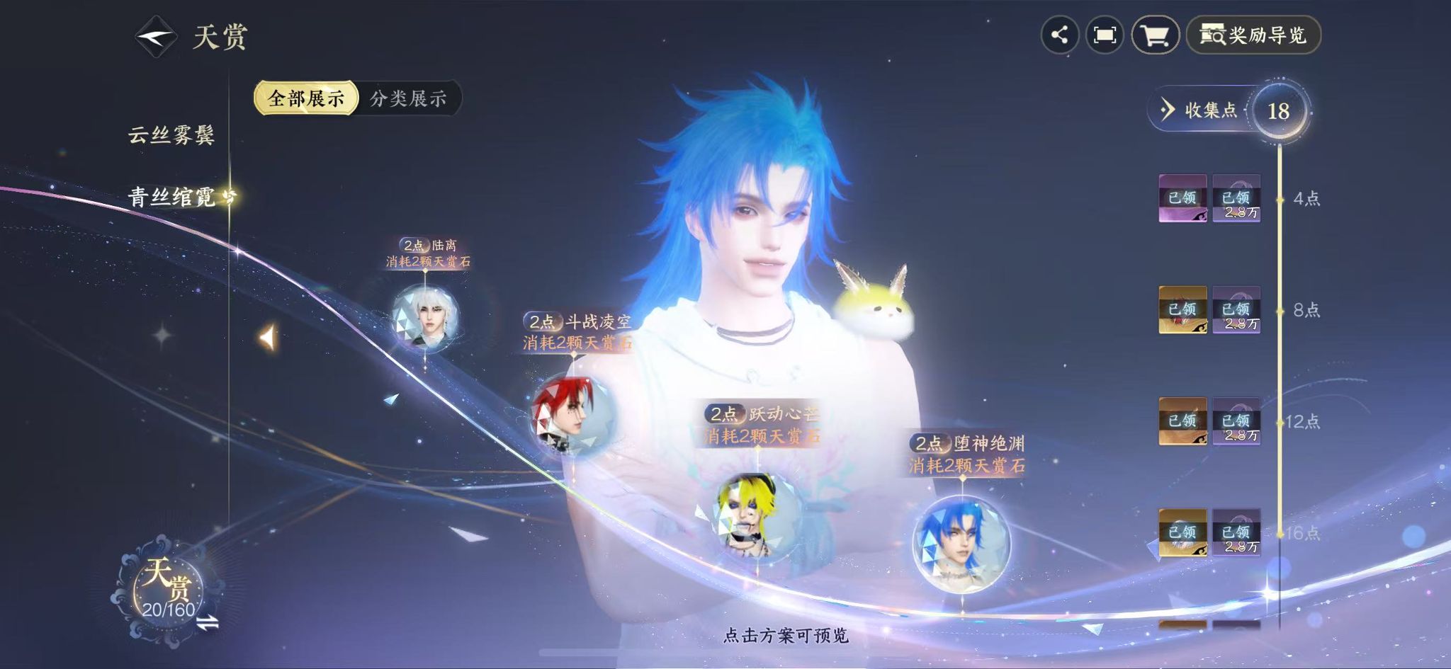 NSHWO328056逆水寒手游账号详情图16 NSHWO328056逆水寒手游账号详情图16