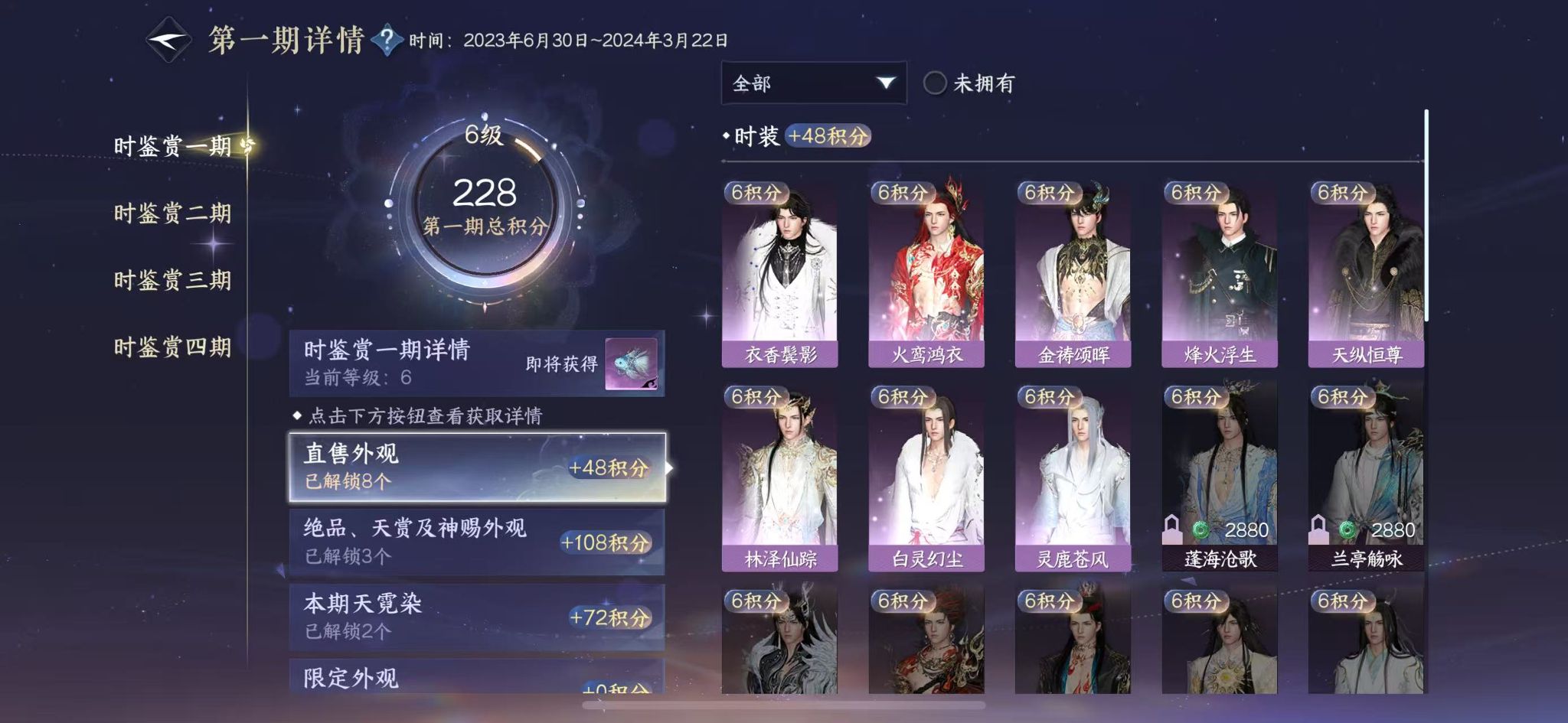 NSHWO328056逆水寒手游账号详情图20 NSHWO328056逆水寒手游账号详情图20