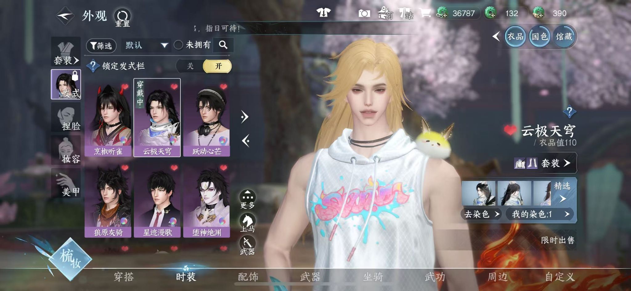 NSHWO328056逆水寒手游账号详情图23 NSHWO328056逆水寒手游账号详情图23