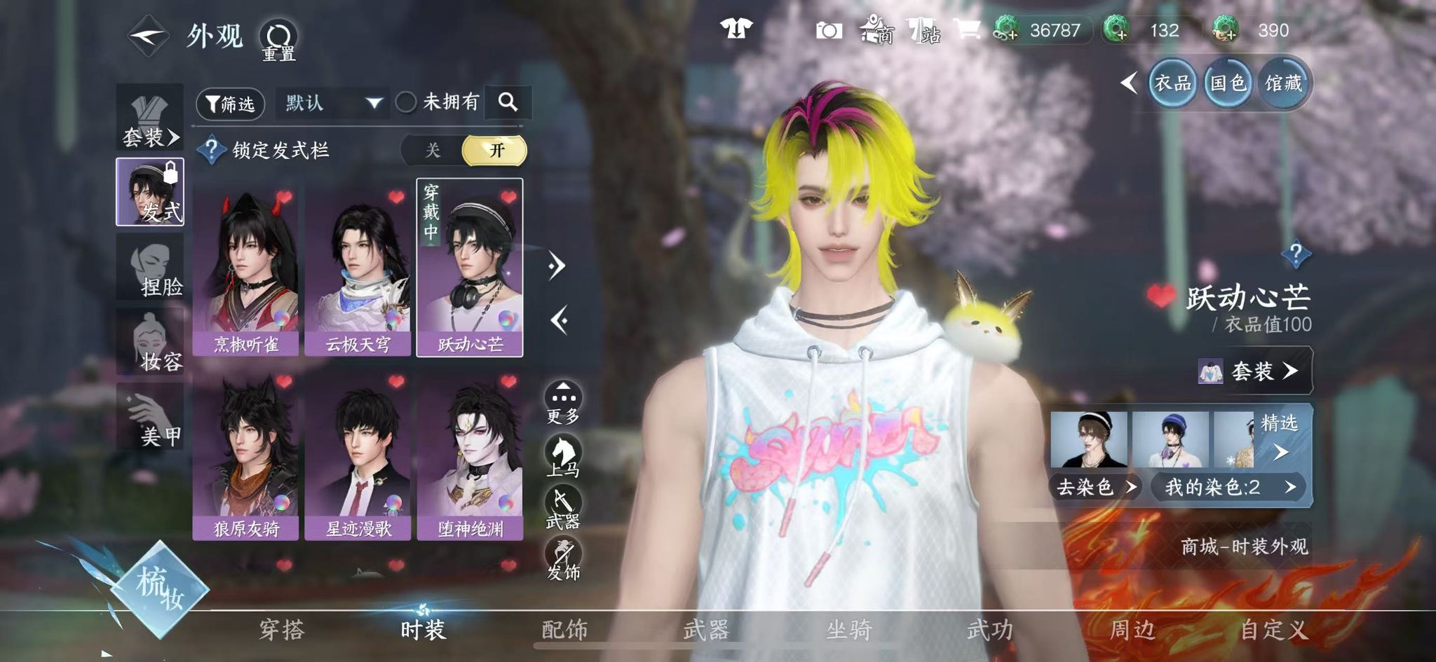 NSHWO328056逆水寒手游账号详情图24 NSHWO328056逆水寒手游账号详情图24