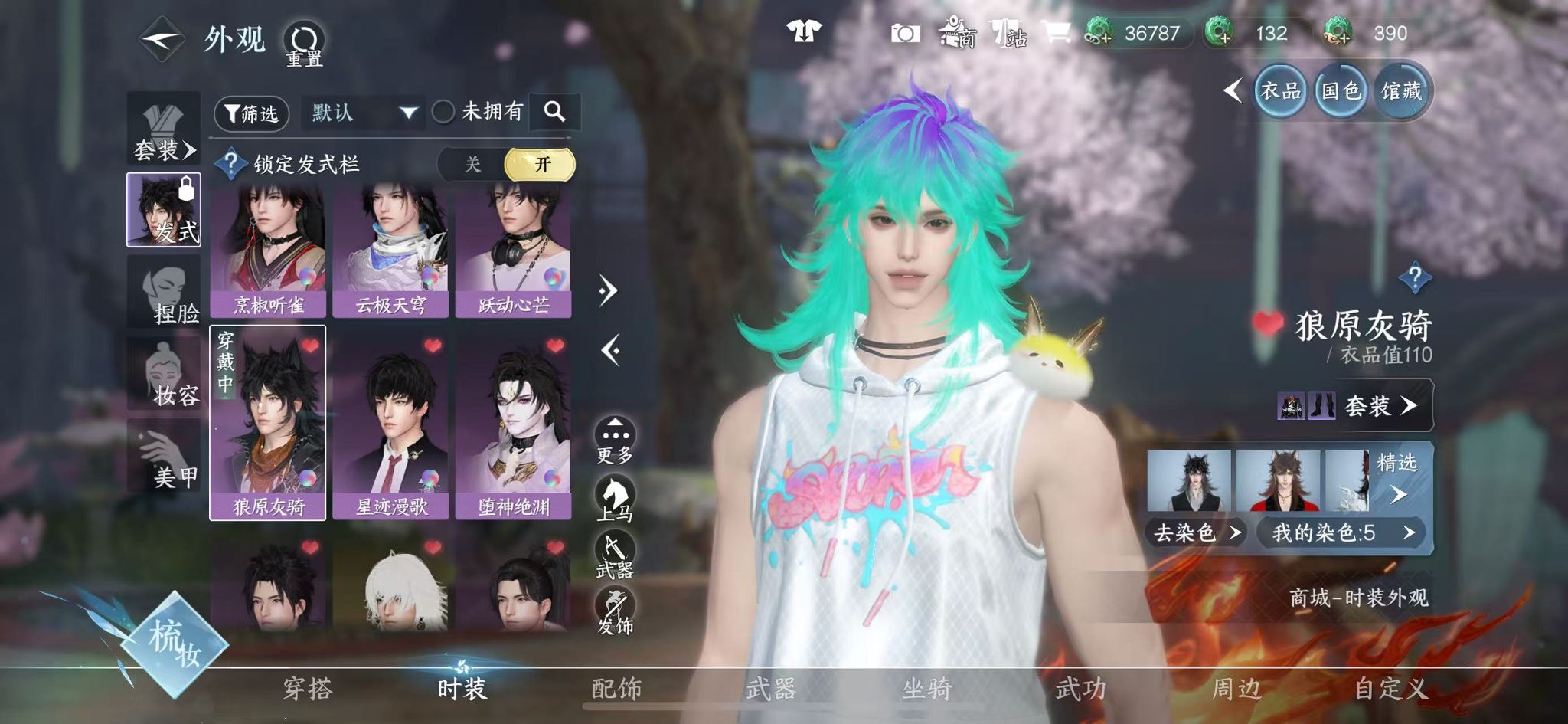 NSHWO328056逆水寒手游账号详情图25 NSHWO328056逆水寒手游账号详情图25