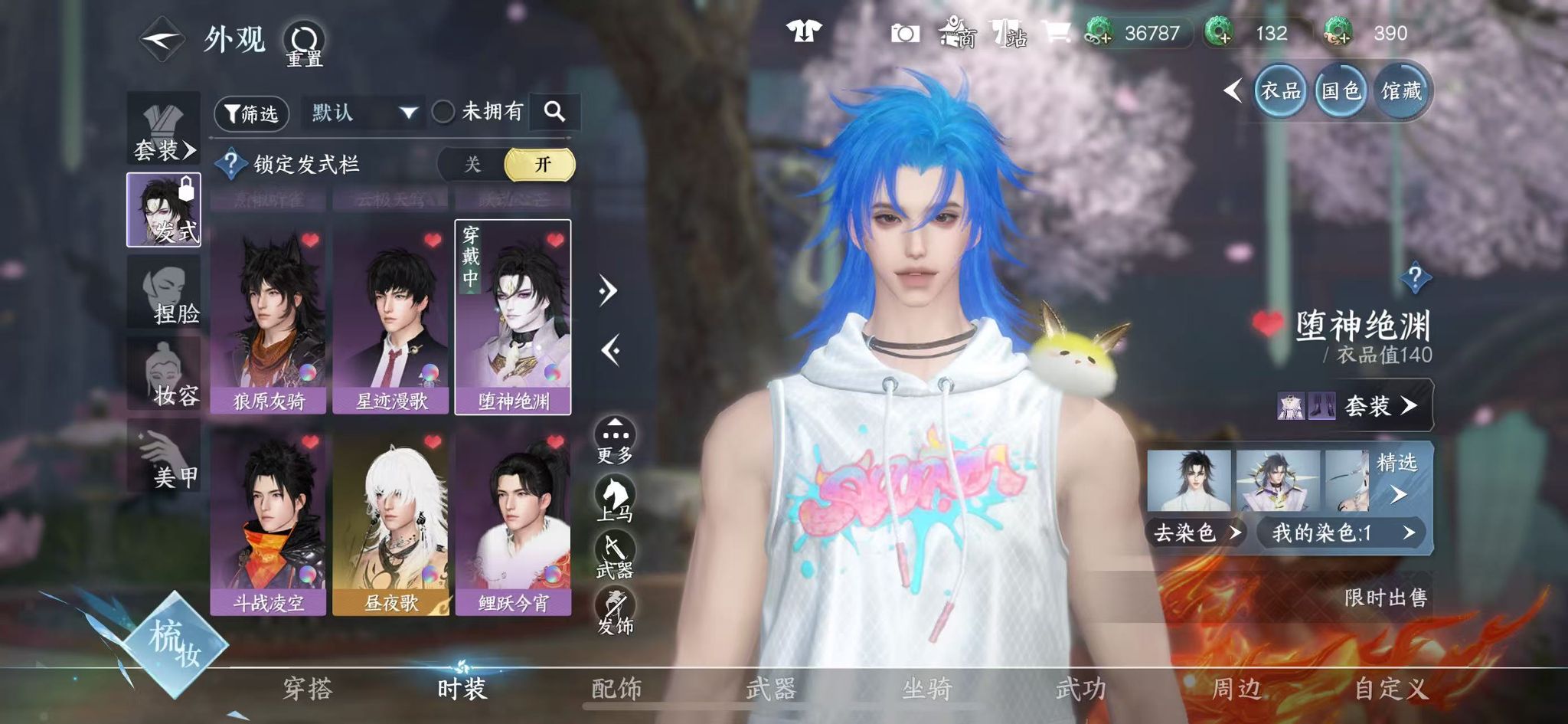 NSHWO328056逆水寒手游账号详情图26 NSHWO328056逆水寒手游账号详情图26