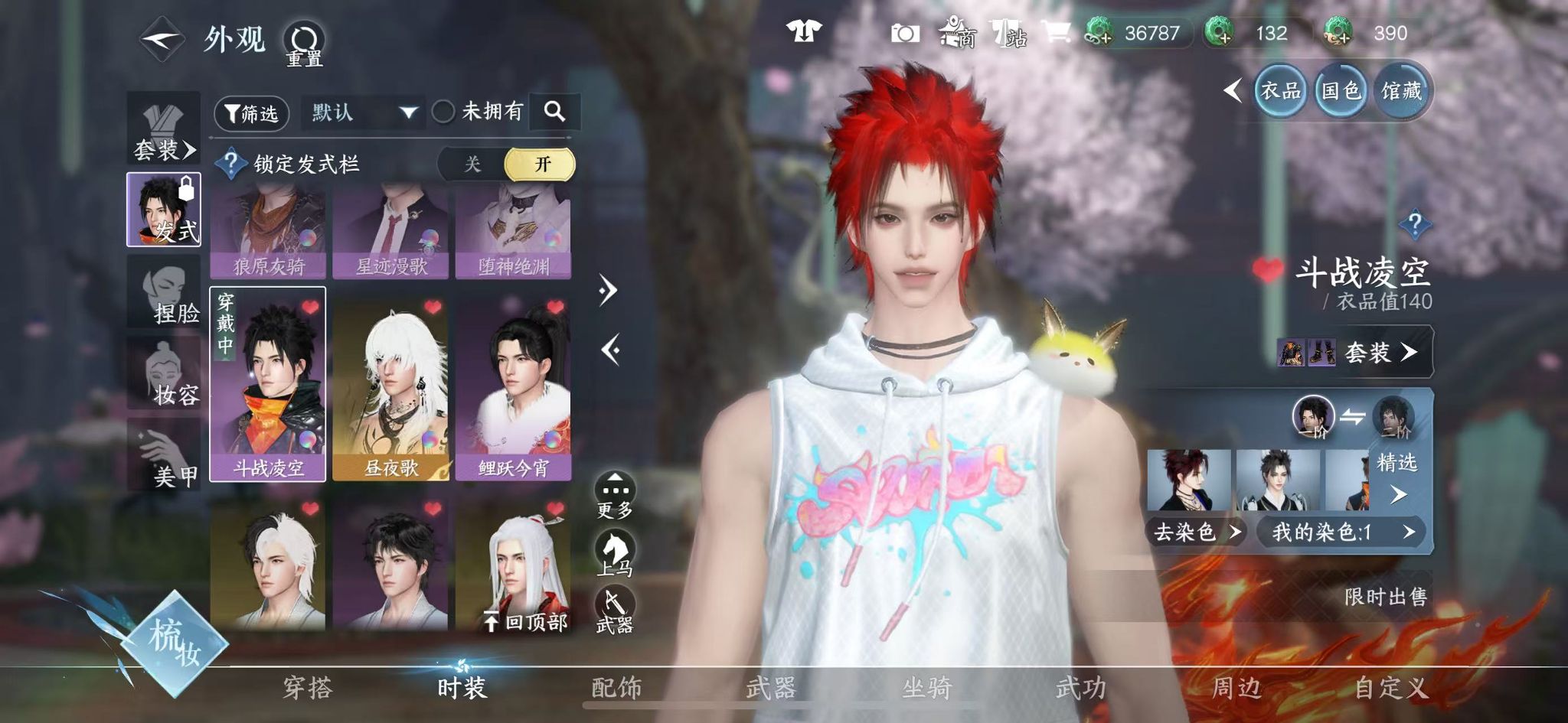 NSHWO328056逆水寒手游账号详情图27 NSHWO328056逆水寒手游账号详情图27