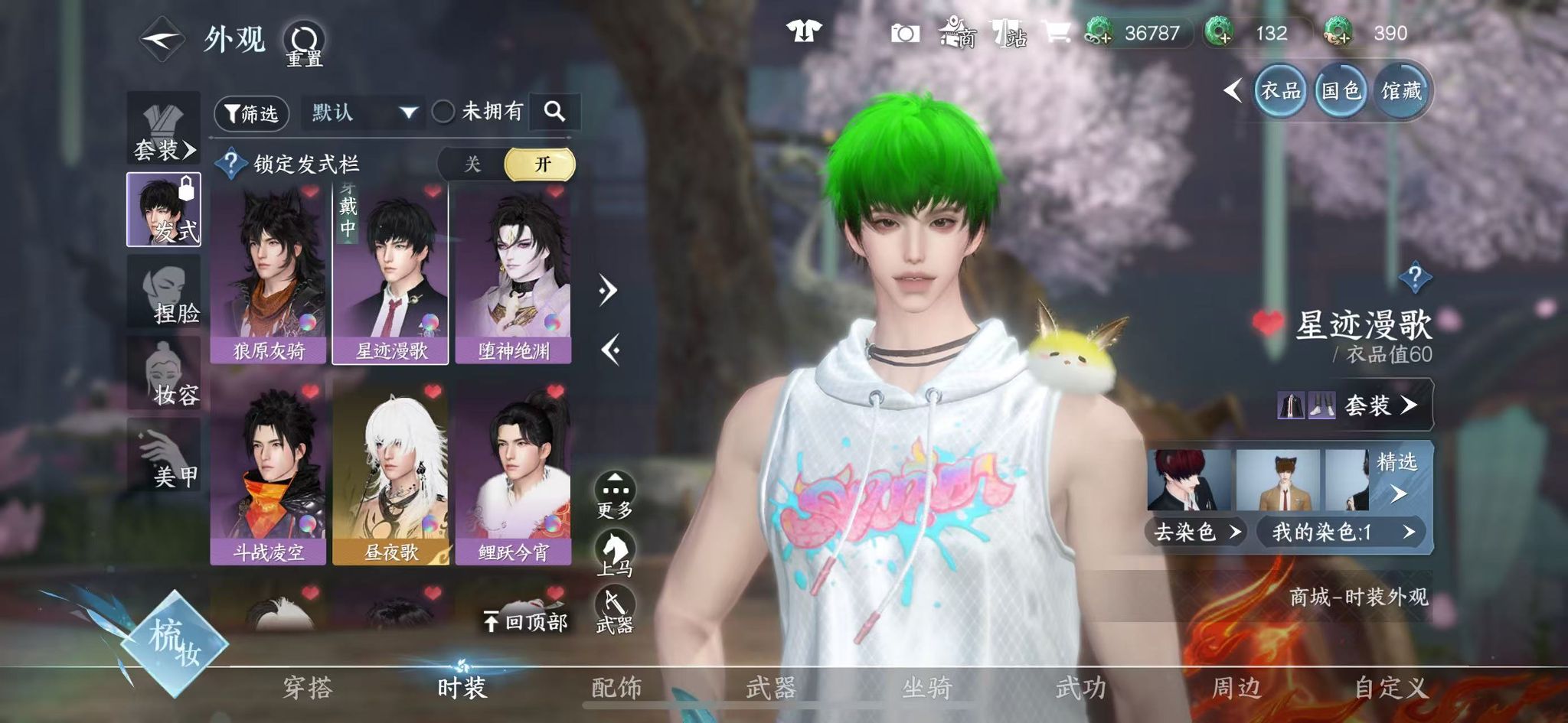 NSHWO328056逆水寒手游账号详情图28 NSHWO328056逆水寒手游账号详情图28