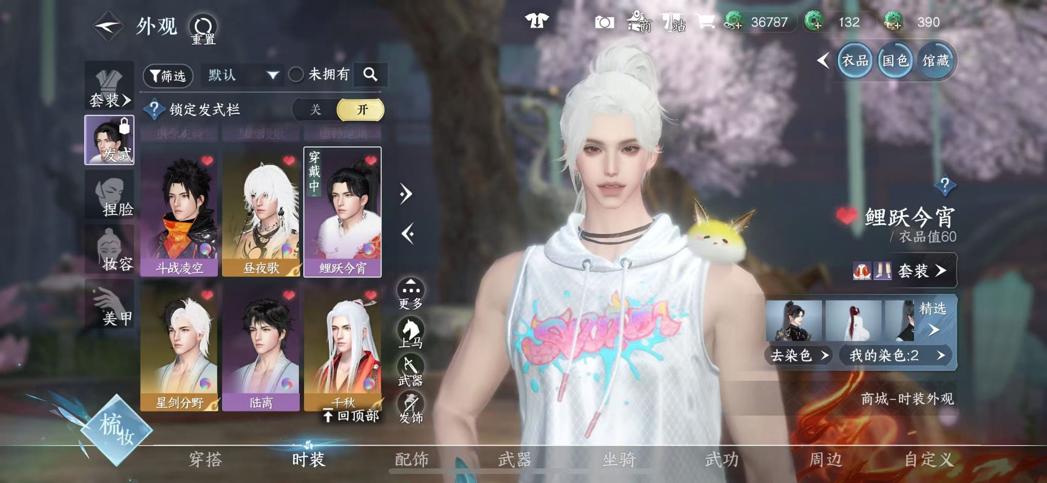 NSHWO328056逆水寒手游账号详情图29 NSHWO328056逆水寒手游账号详情图29