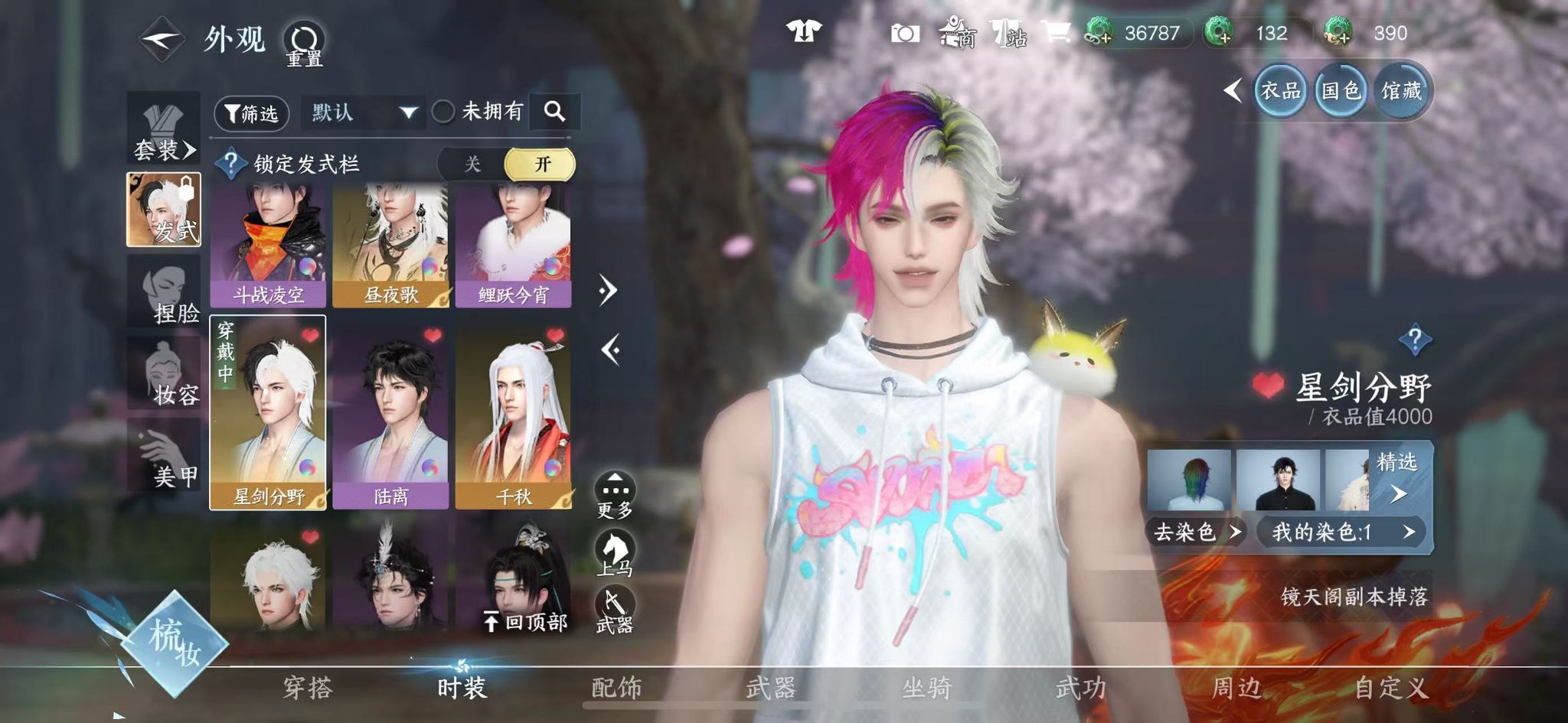 NSHWO328056逆水寒手游账号详情图30 NSHWO328056逆水寒手游账号详情图30