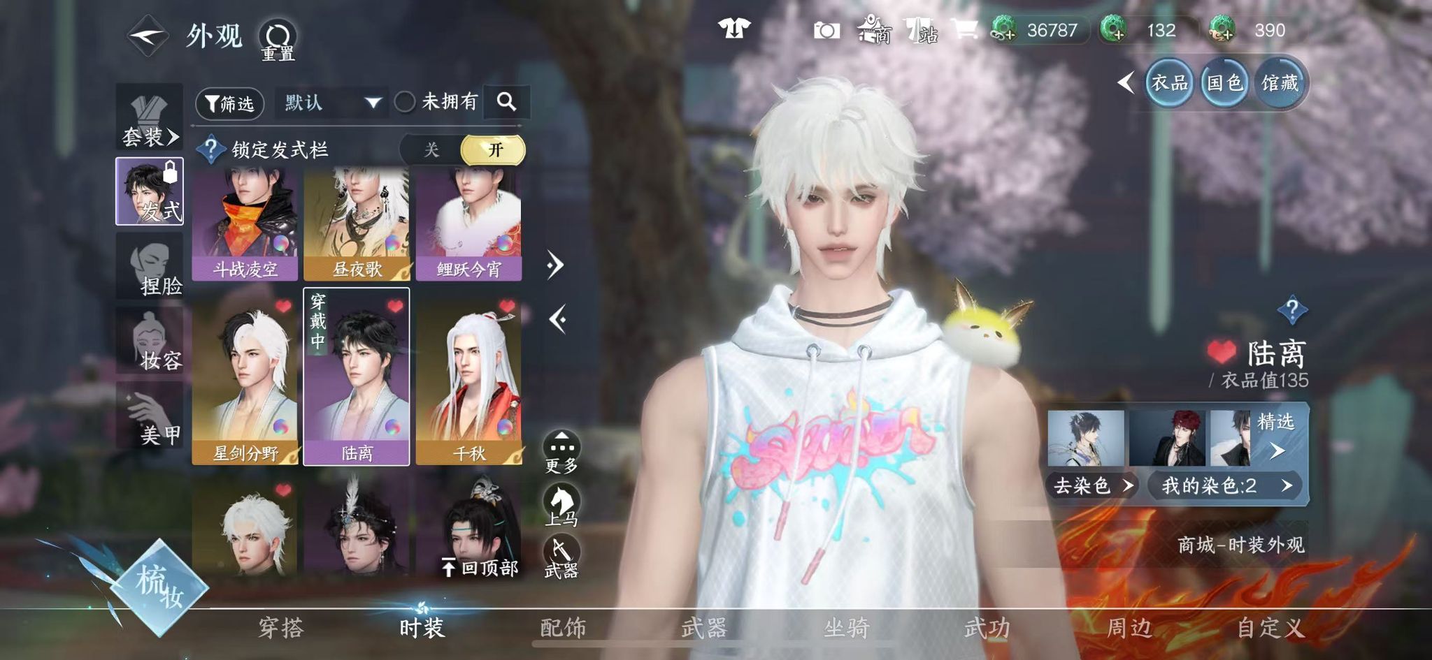 NSHWO328056逆水寒手游账号详情图31 NSHWO328056逆水寒手游账号详情图31