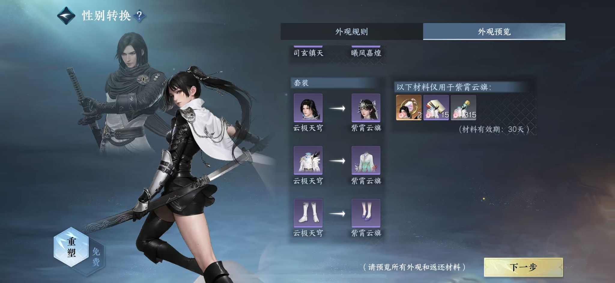 NSHWO328056逆水寒手游账号详情图39 NSHWO328056逆水寒手游账号详情图39