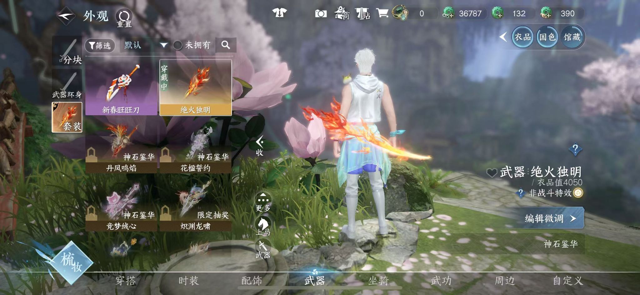 NSHWO328056逆水寒手游账号详情图41 NSHWO328056逆水寒手游账号详情图41