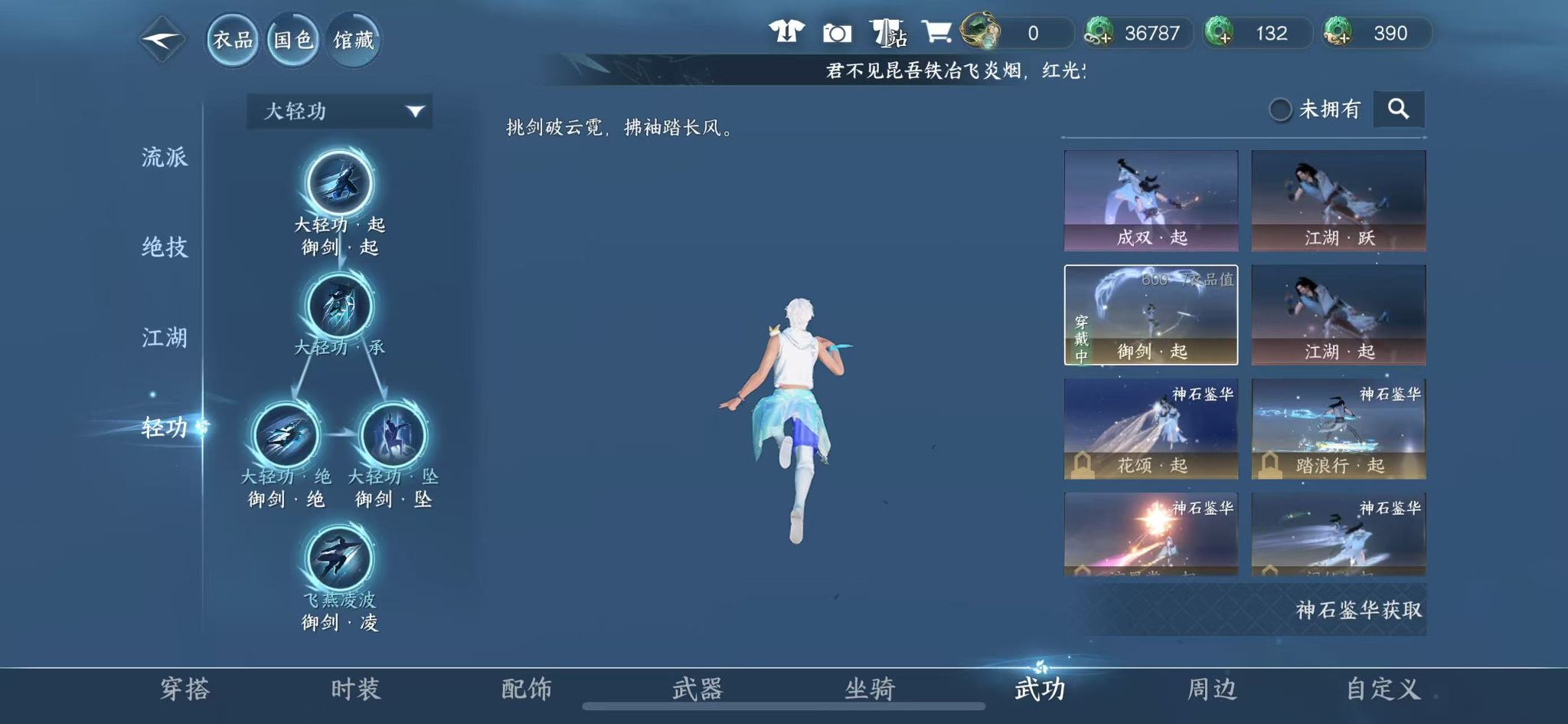 NSHWO328056逆水寒手游账号详情图42 NSHWO328056逆水寒手游账号详情图42