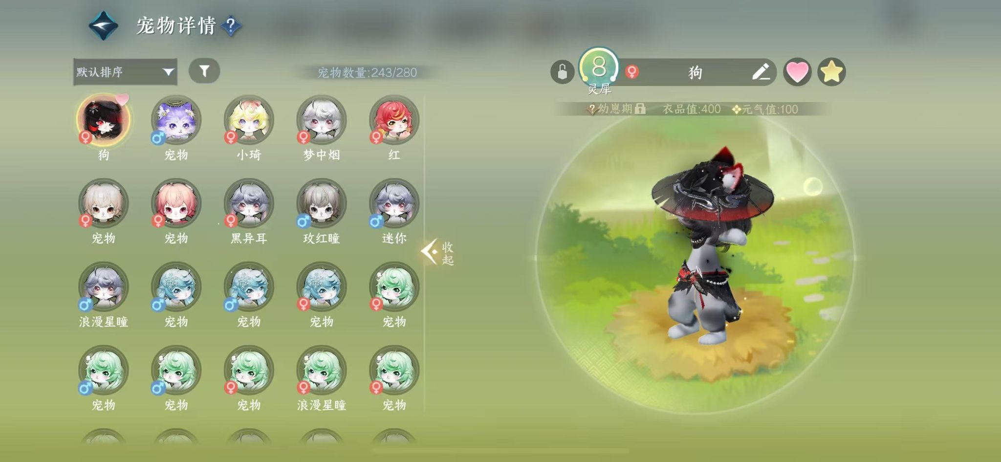 NSHWO328056逆水寒手游账号详情图45 NSHWO328056逆水寒手游账号详情图45