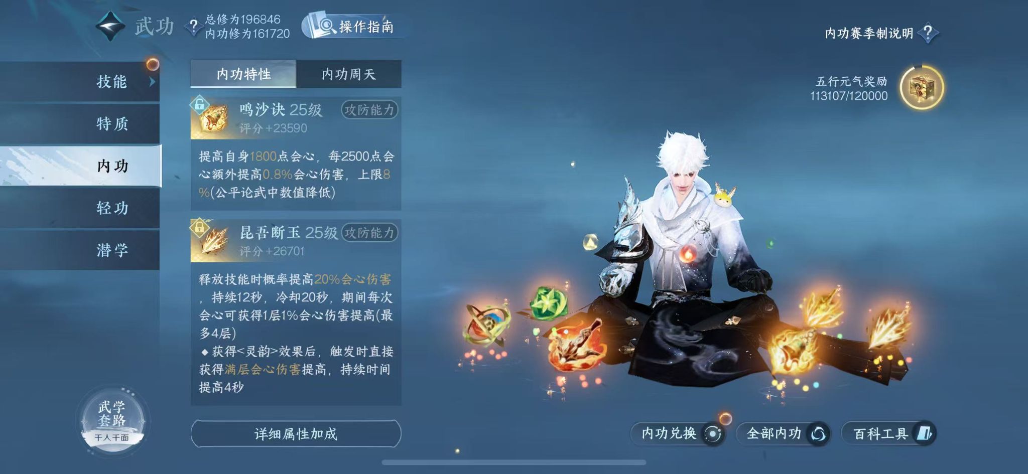 NSHWO328056逆水寒手游账号详情图46 NSHWO328056逆水寒手游账号详情图46