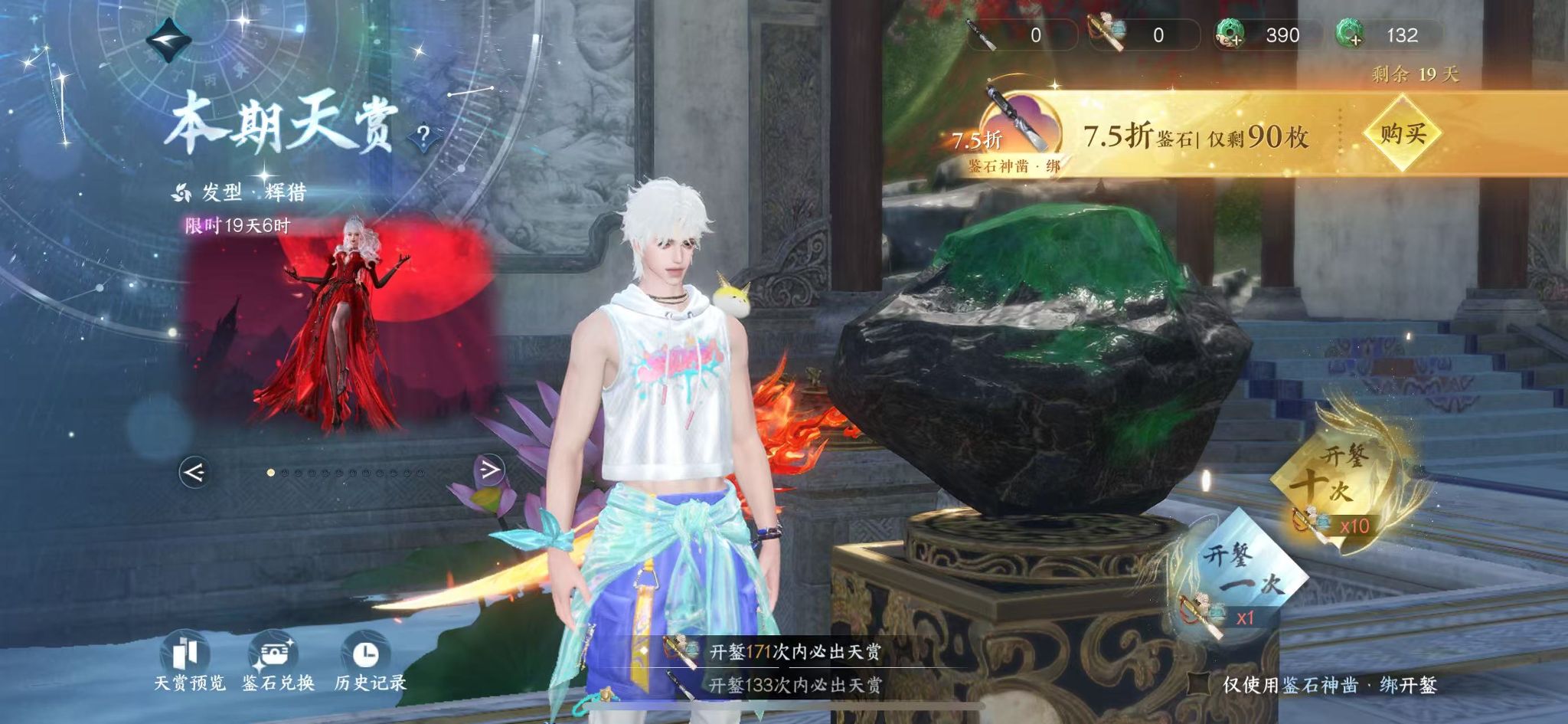 NSHWO328056逆水寒手游账号详情图49 NSHWO328056逆水寒手游账号详情图49