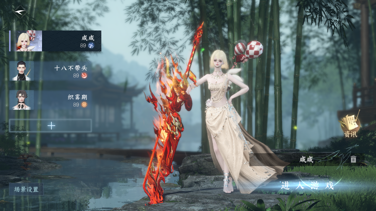 NSHWO328059逆水寒手游账号详情图2 NSHWO328059逆水寒手游账号详情图2