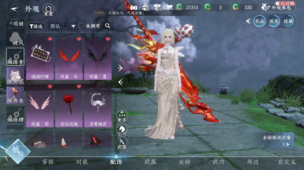 NSHWO328059逆水寒手游账号详情图14 NSHWO328059逆水寒手游账号详情图14