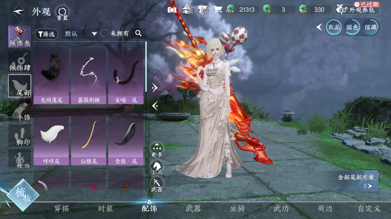 NSHWO328059逆水寒手游账号详情图15 NSHWO328059逆水寒手游账号详情图15