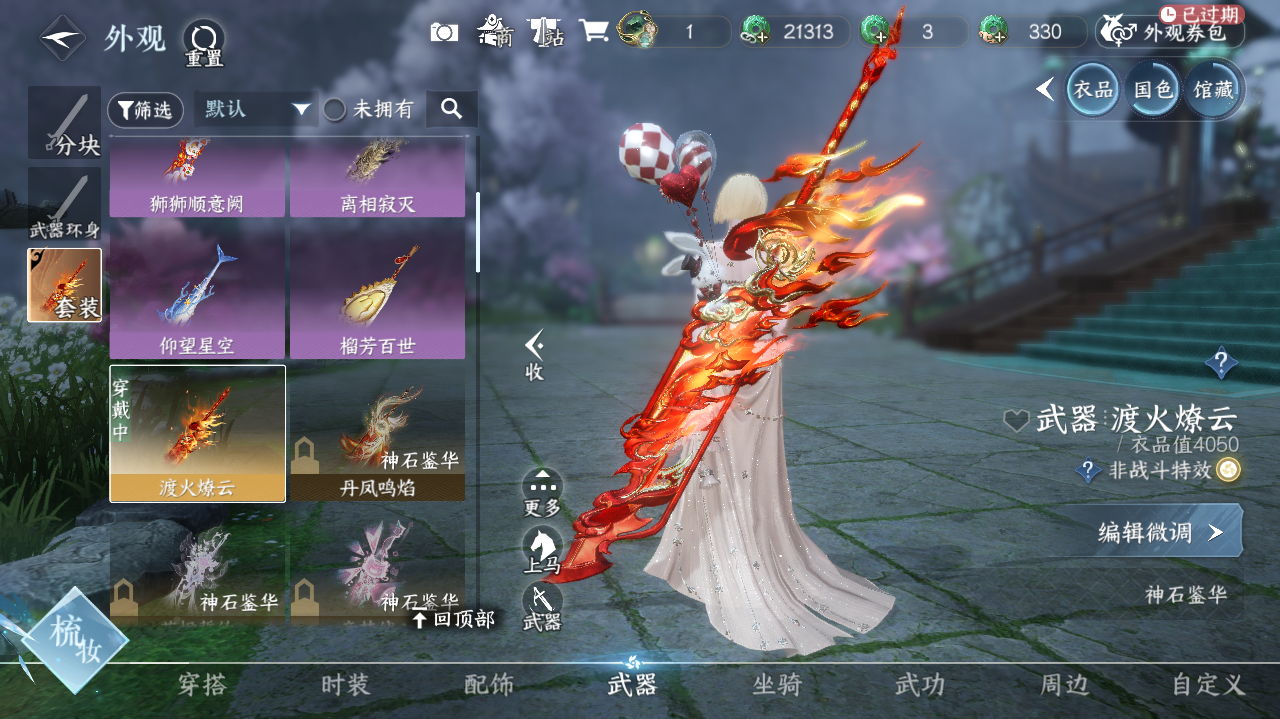 NSHWO328059逆水寒手游账号详情图16 NSHWO328059逆水寒手游账号详情图16