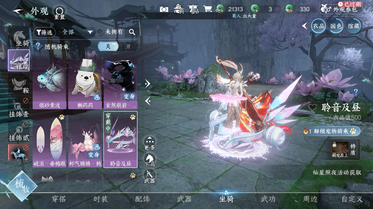 NSHWO328059逆水寒手游账号详情图17 NSHWO328059逆水寒手游账号详情图17