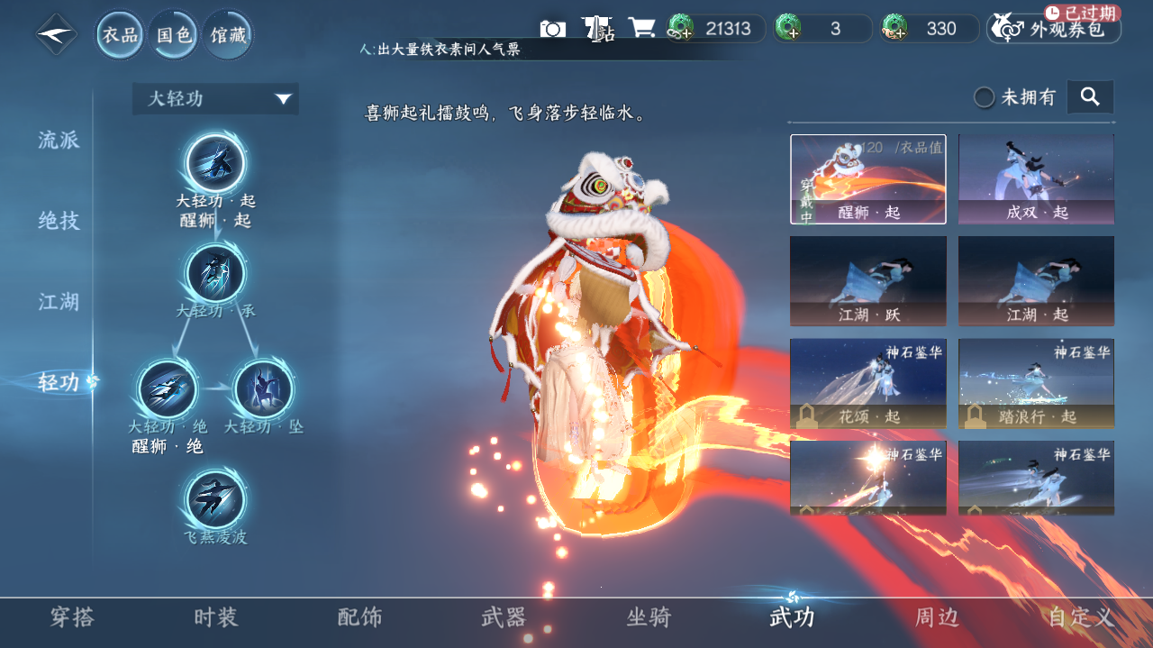 NSHWO328059逆水寒手游账号详情图18 NSHWO328059逆水寒手游账号详情图18