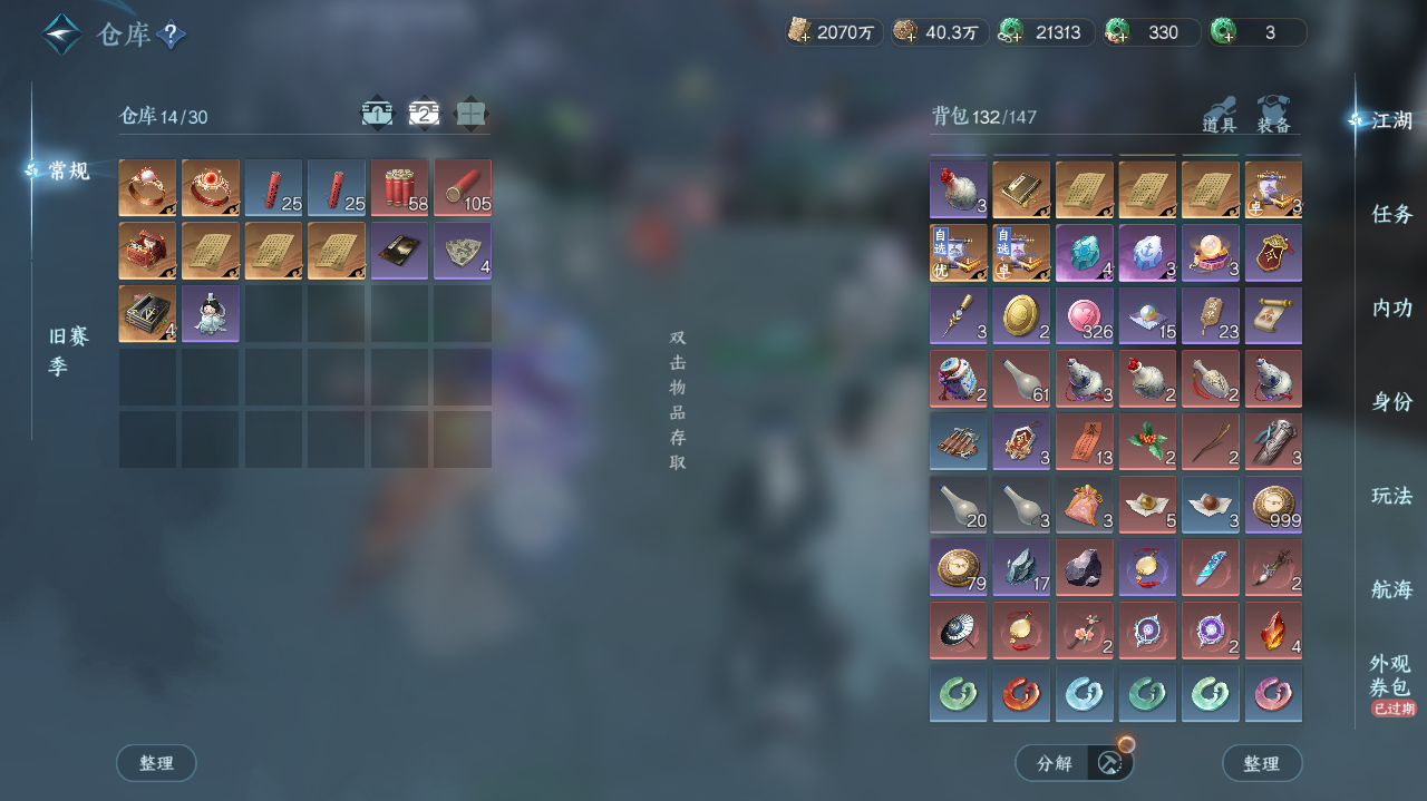 NSHWO328059逆水寒手游账号详情图23 NSHWO328059逆水寒手游账号详情图23